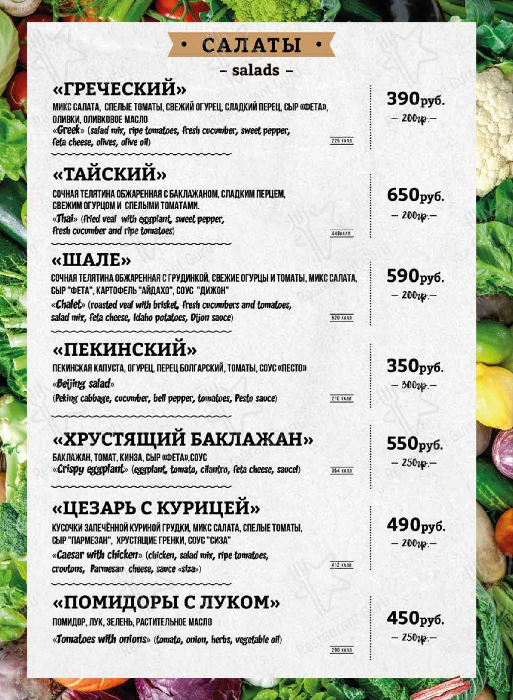 Меню паба и бара Драфт