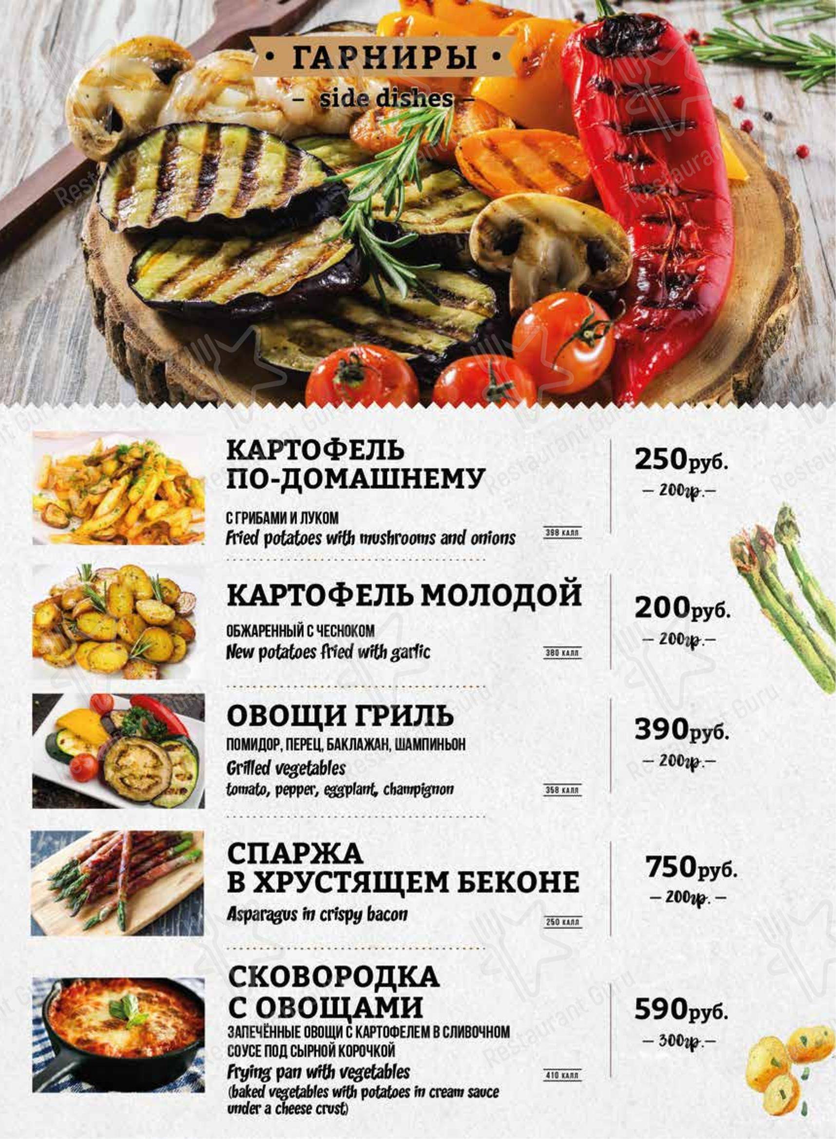 Меню паба и бара Драфт - Меню