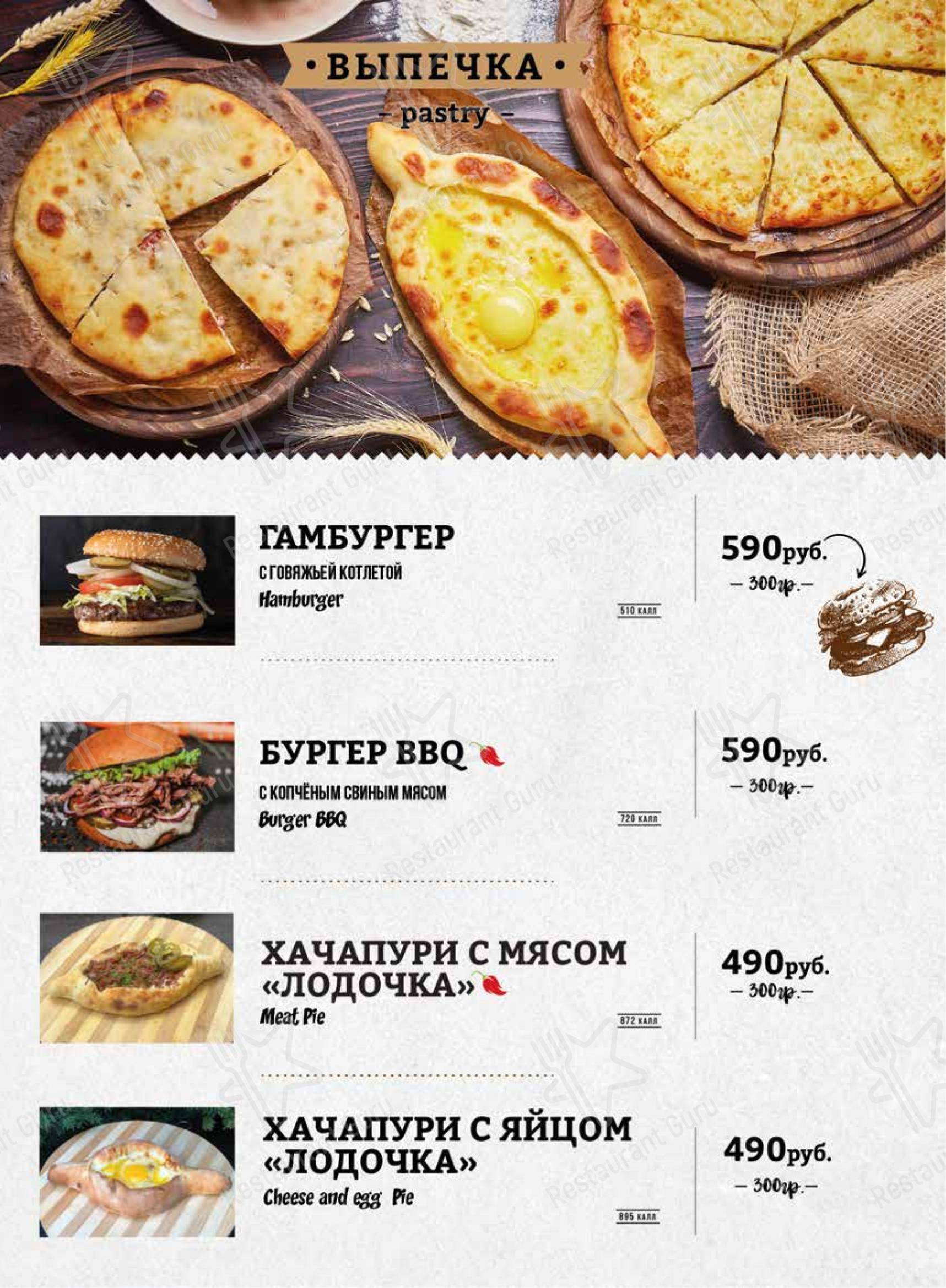 Меню паба и бара Драфт - Меню
