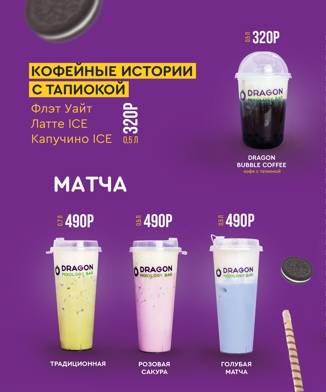 Dragon Mixology Bar меню