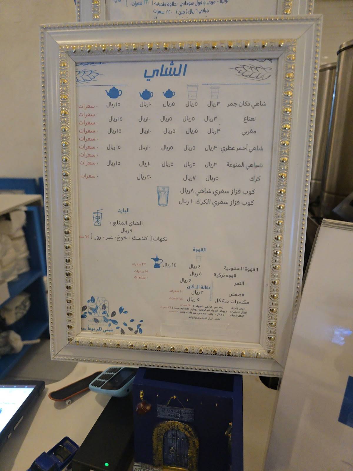 Dukkan AlShaay меню