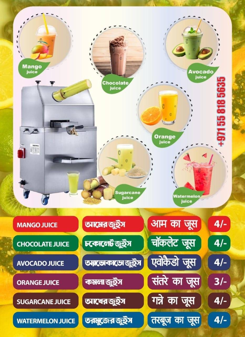 Dundu’s Juice Corner меню