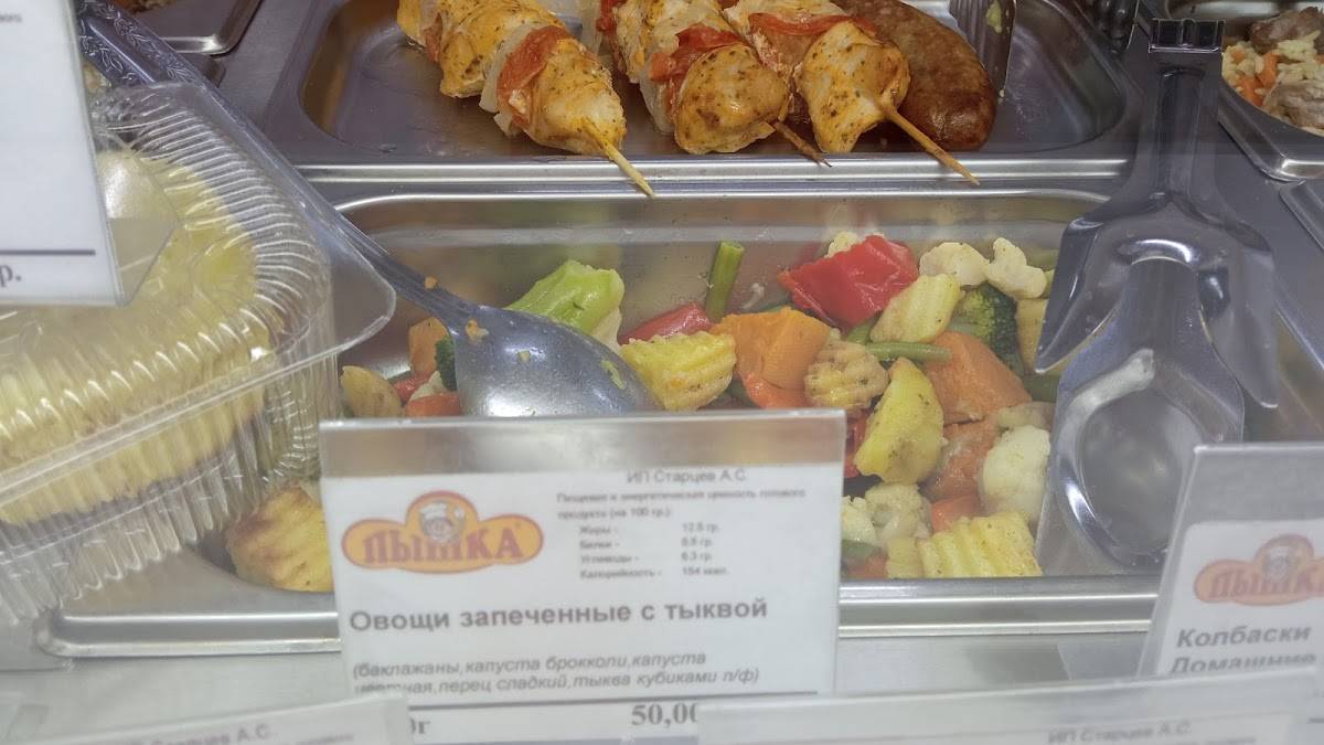 Пышка меню
