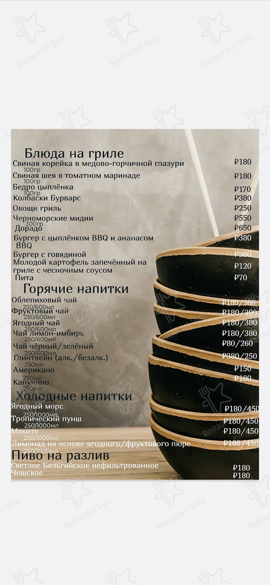 Меню Экскурсионно Туристический Комплекс 