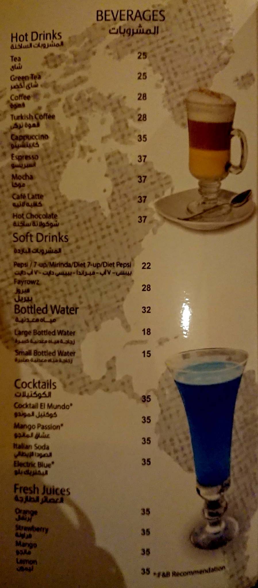 El Mundo Restaurant меню
