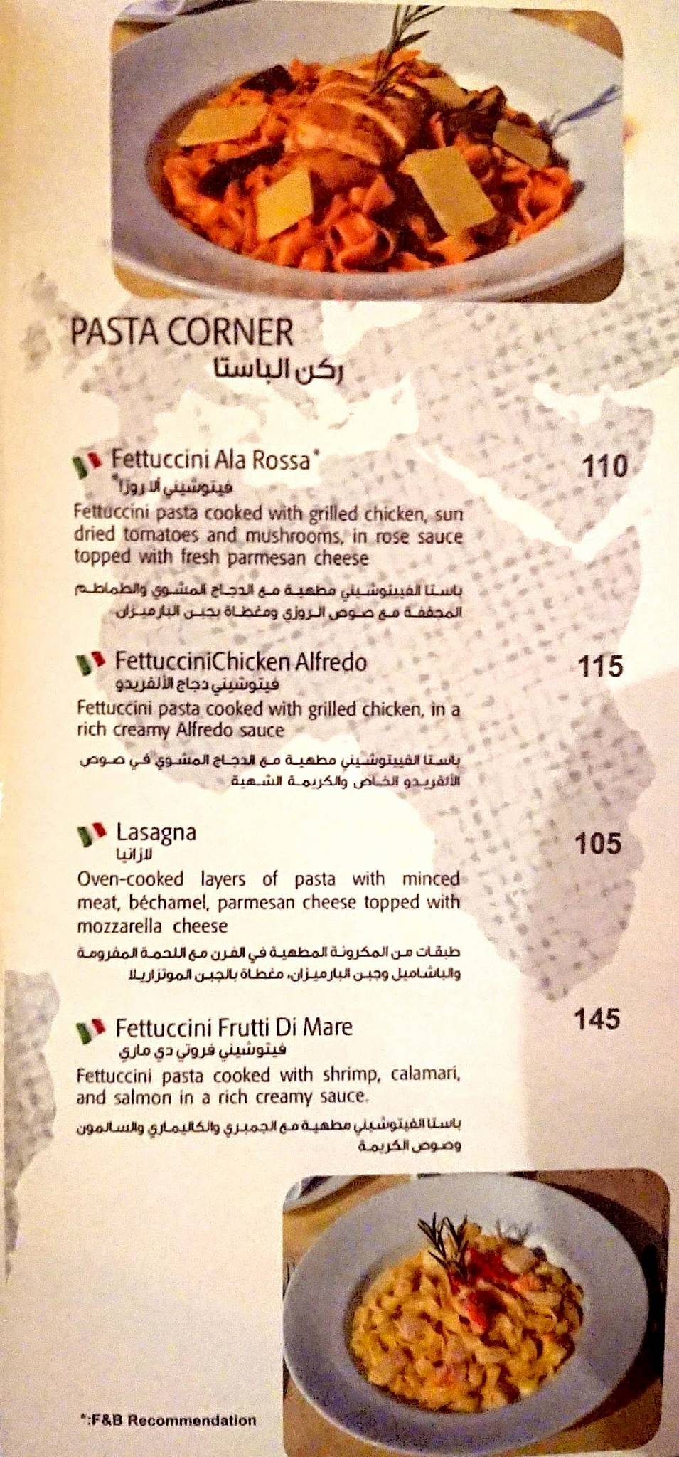 El Mundo Restaurant меню