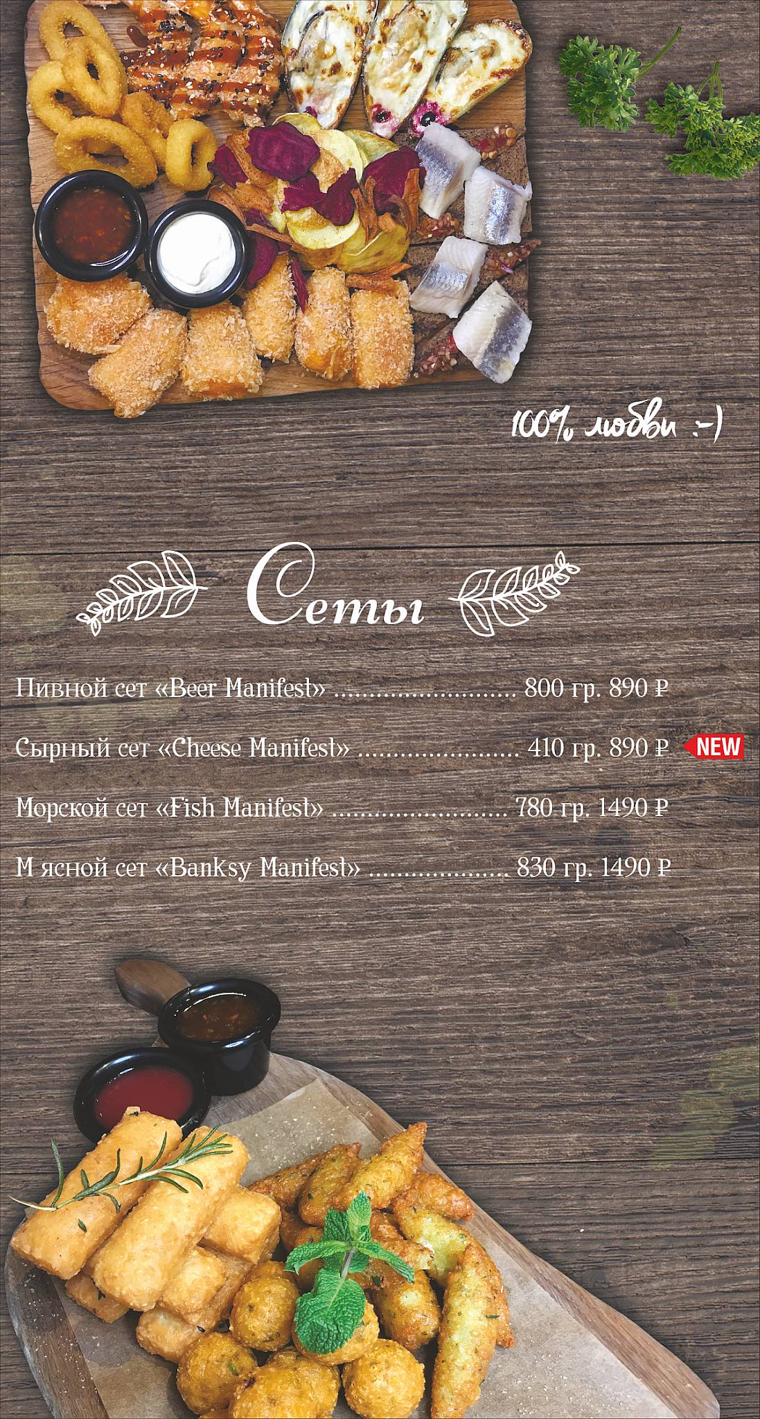 Элли Грин Паб меню