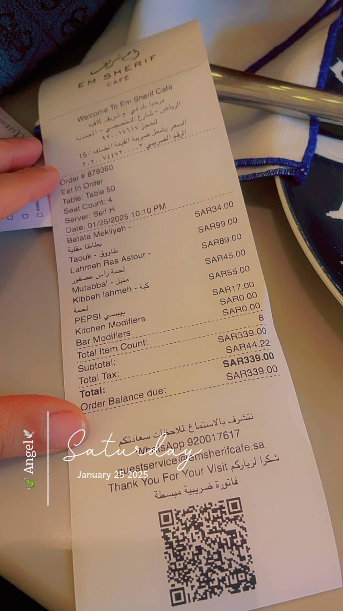 Em Sherif Cafe меню