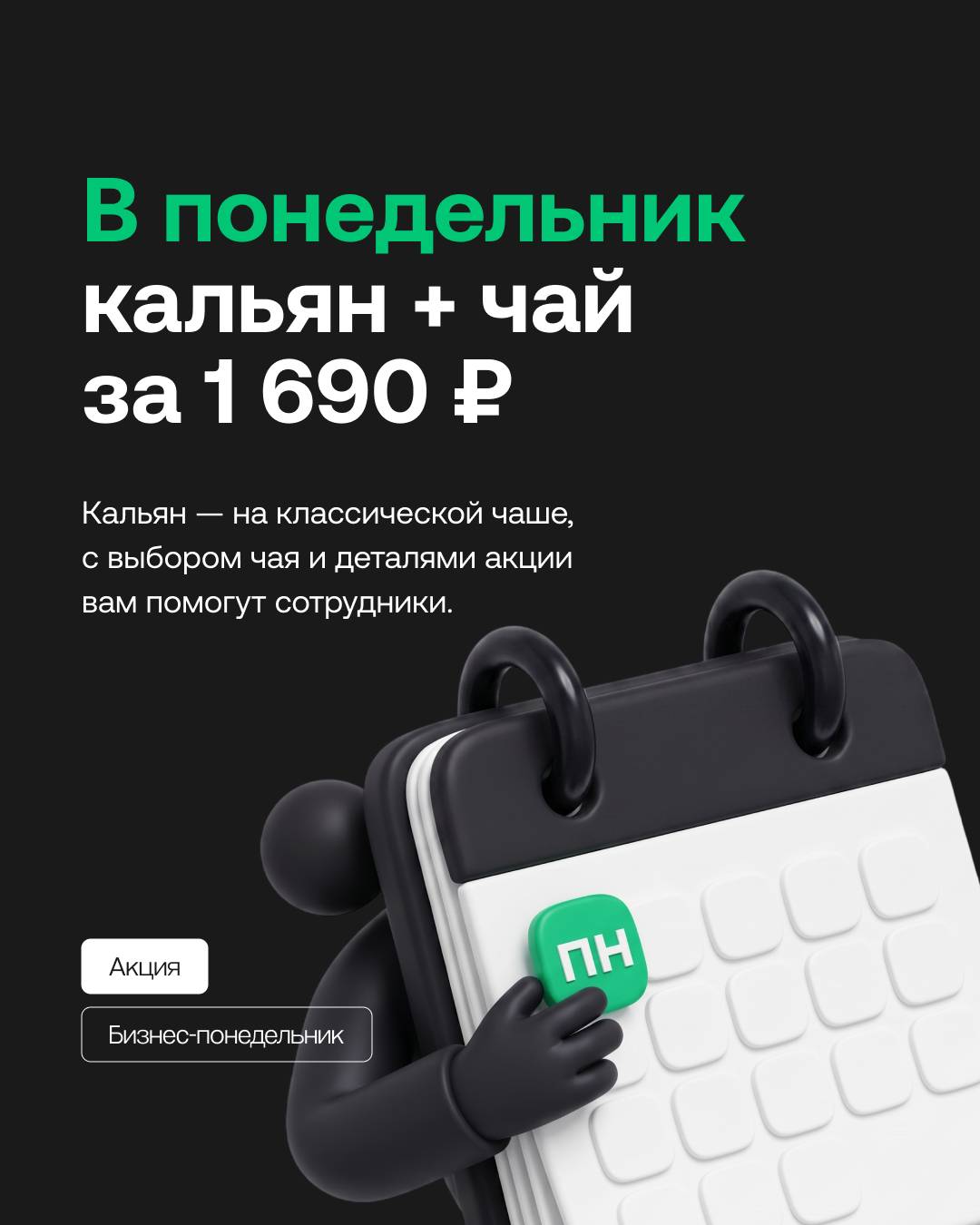 Endorphin Lounge меню