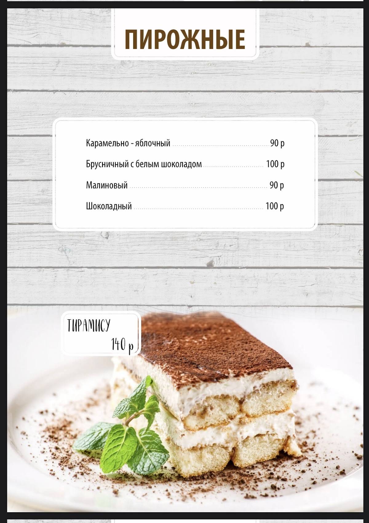 Пещера меню