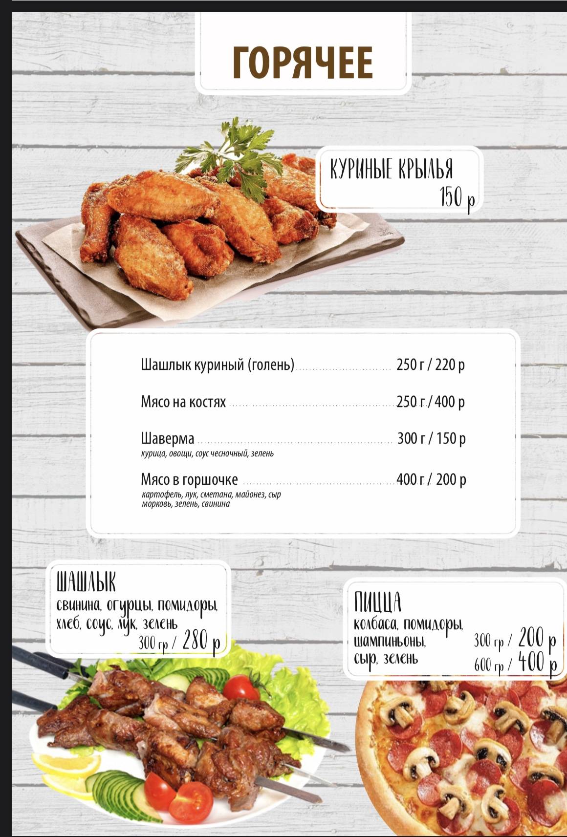 Пещера меню