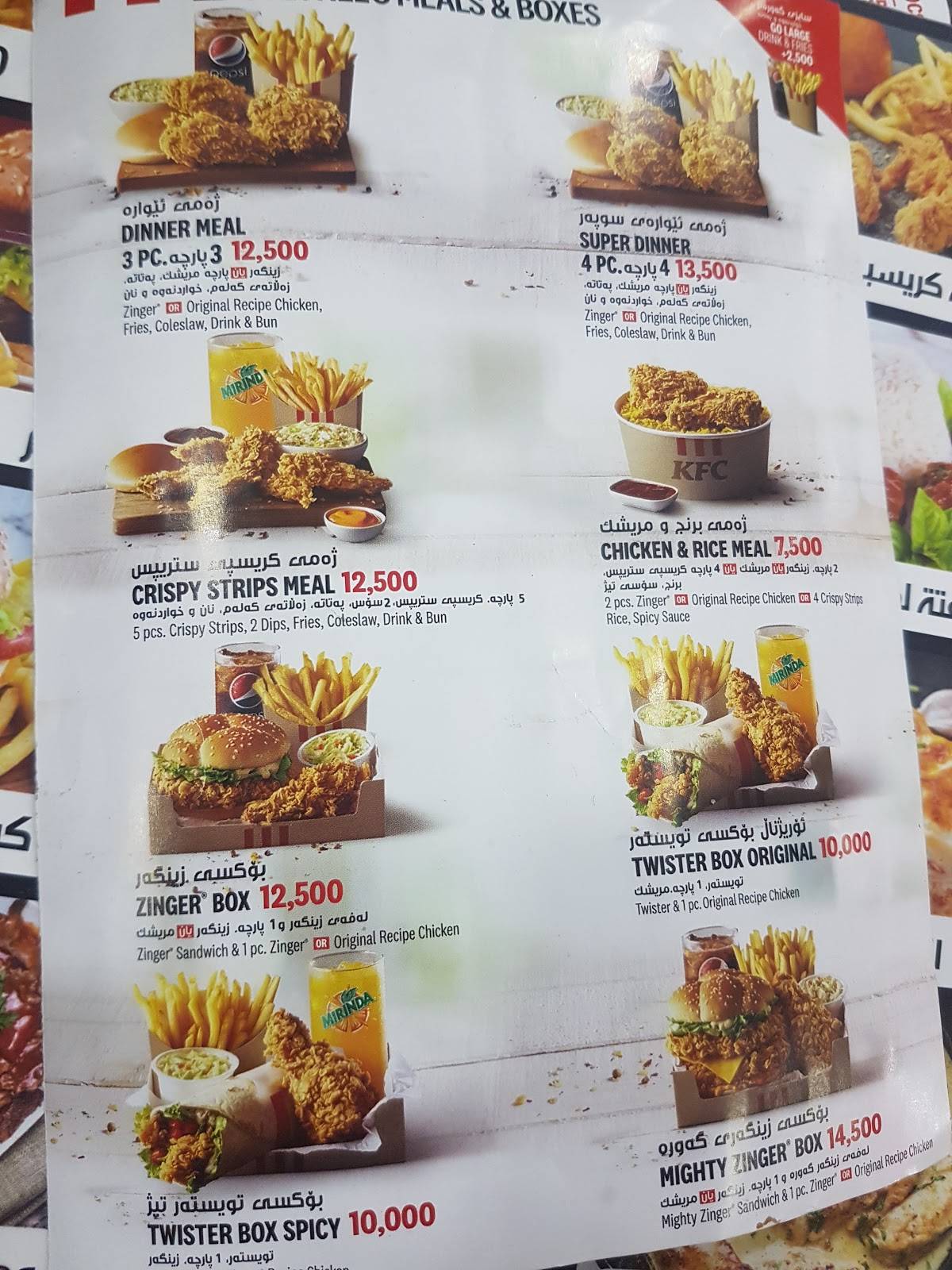 KFC меню