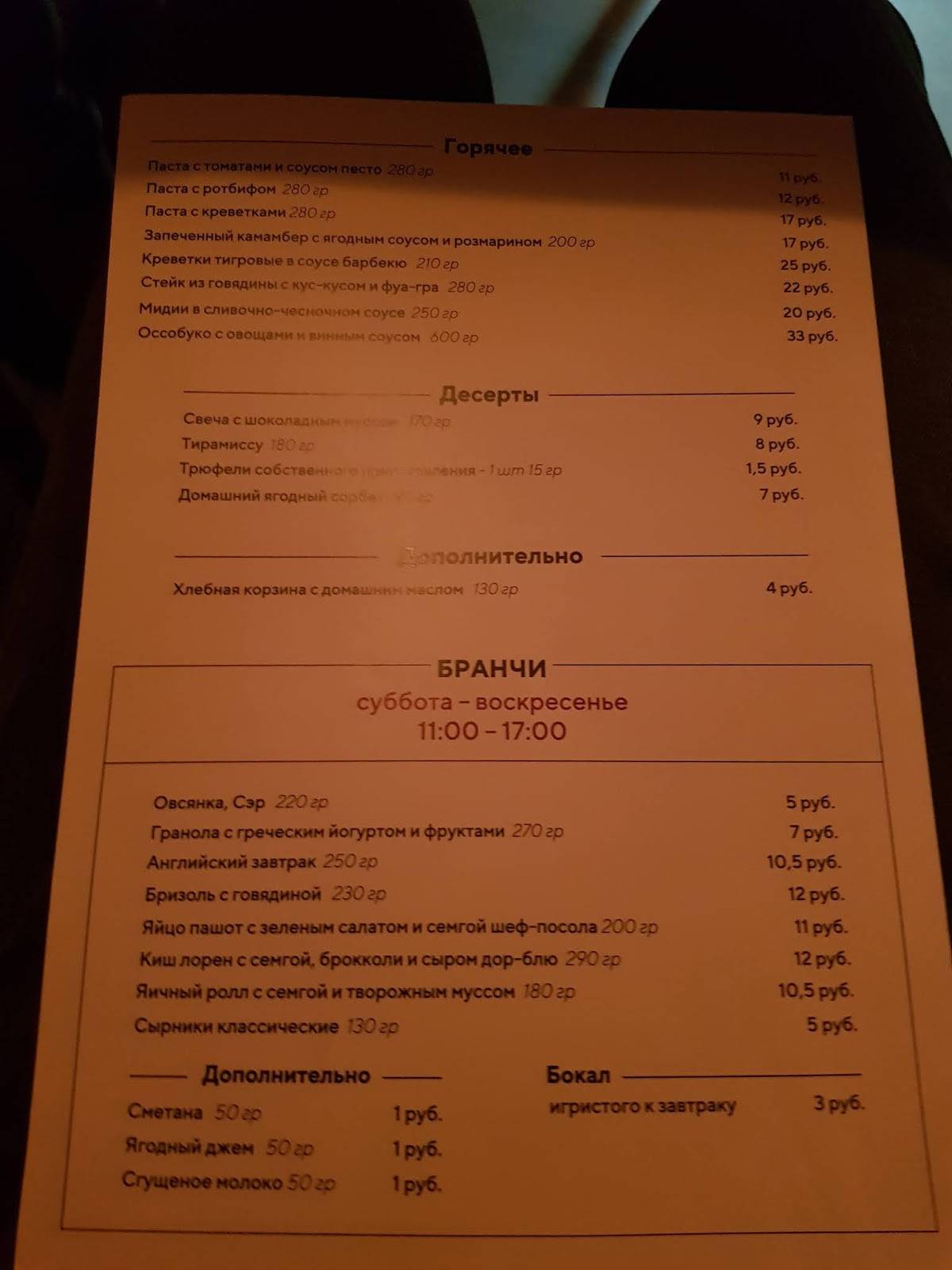Эсперанто меню