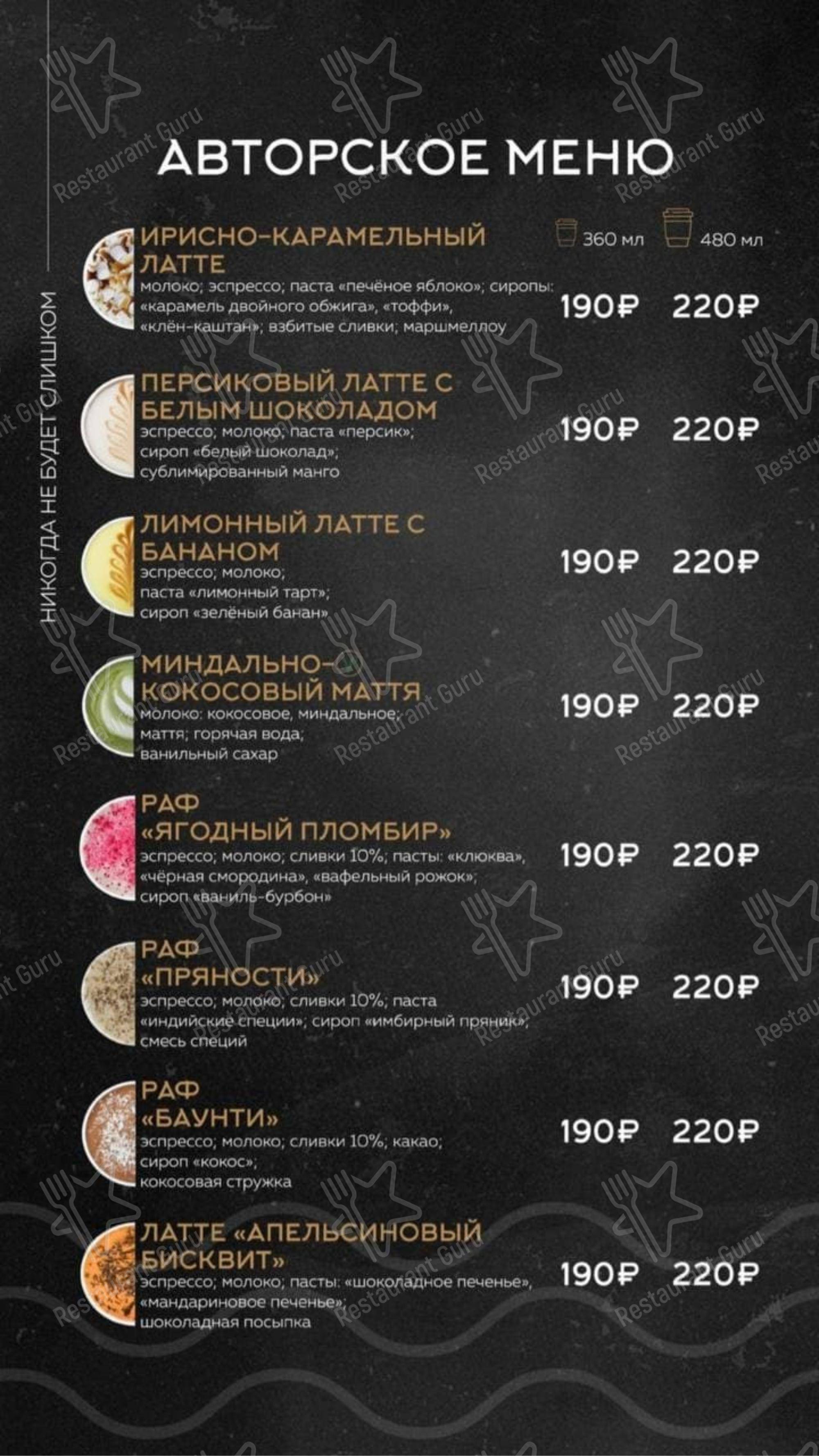 Меню паба и бара Etlon Brew
