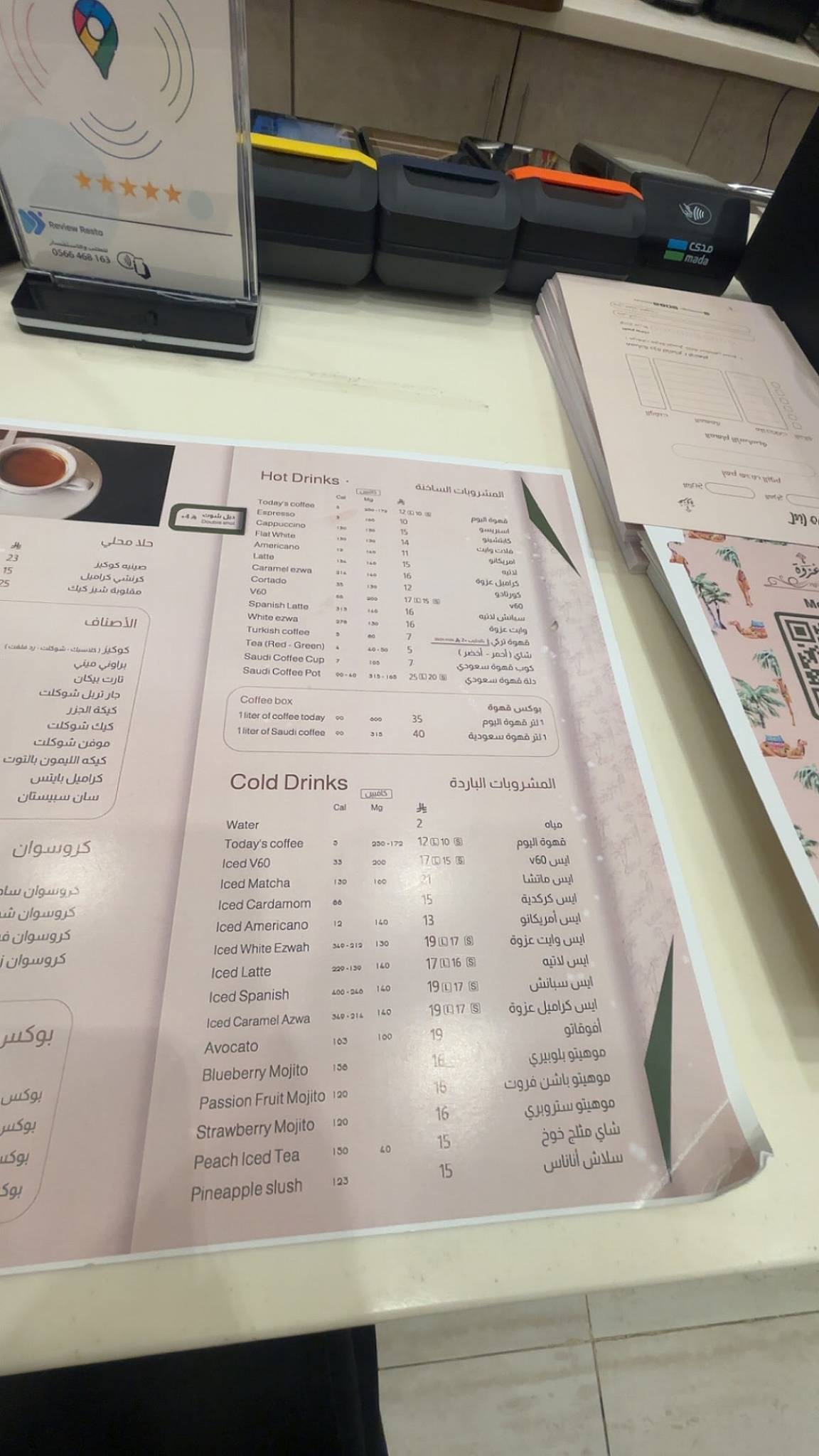 Ezwa cafe меню