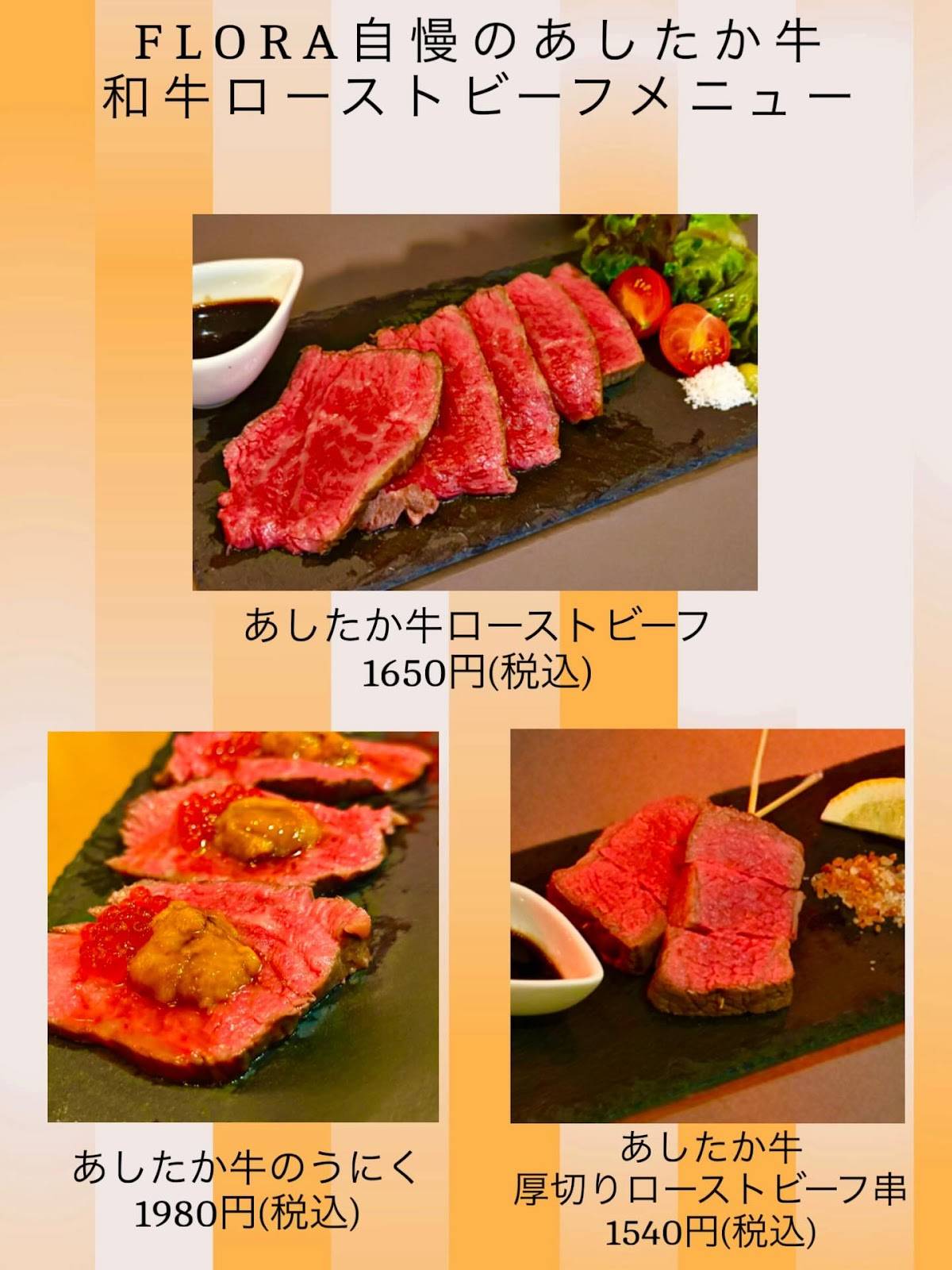 肉居酒屋FLORA меню