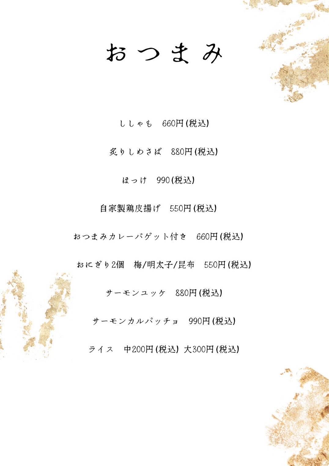 肉居酒屋FLORA меню