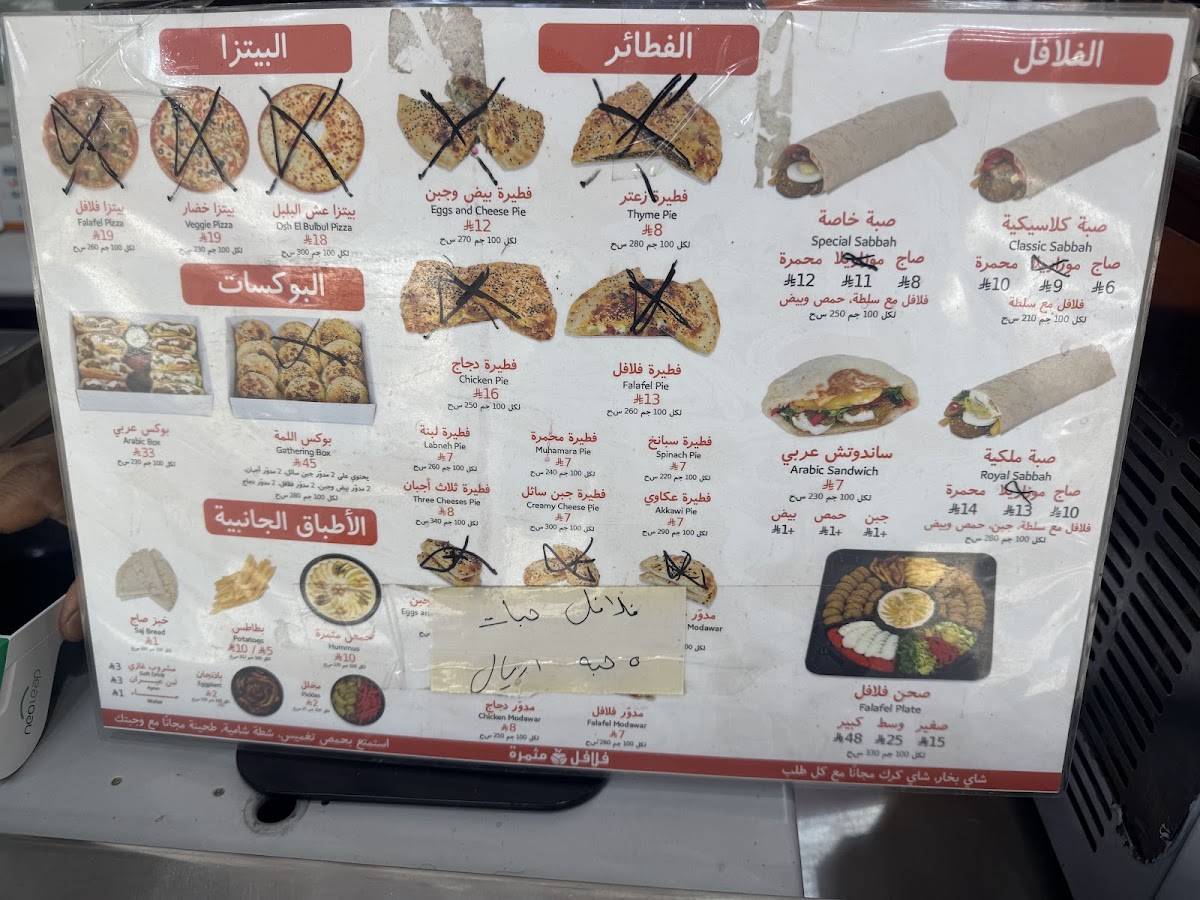 Falafel Rukn Adnan меню