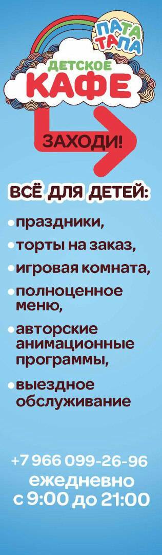 Пататапа меню