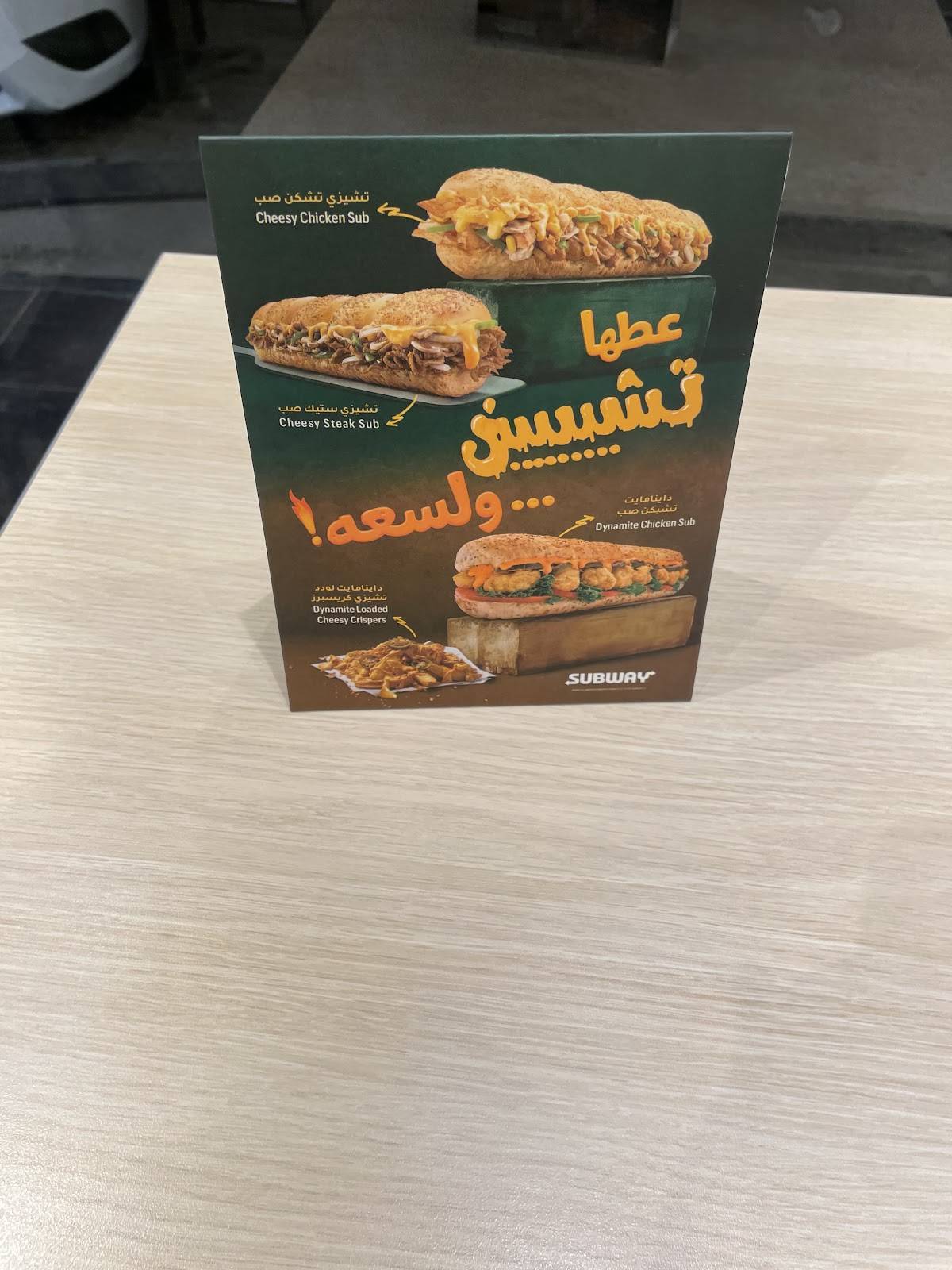 Subway Murraba меню