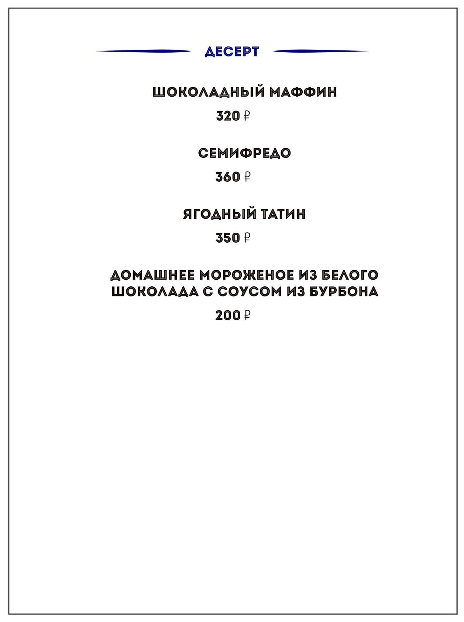 Fat Cook меню