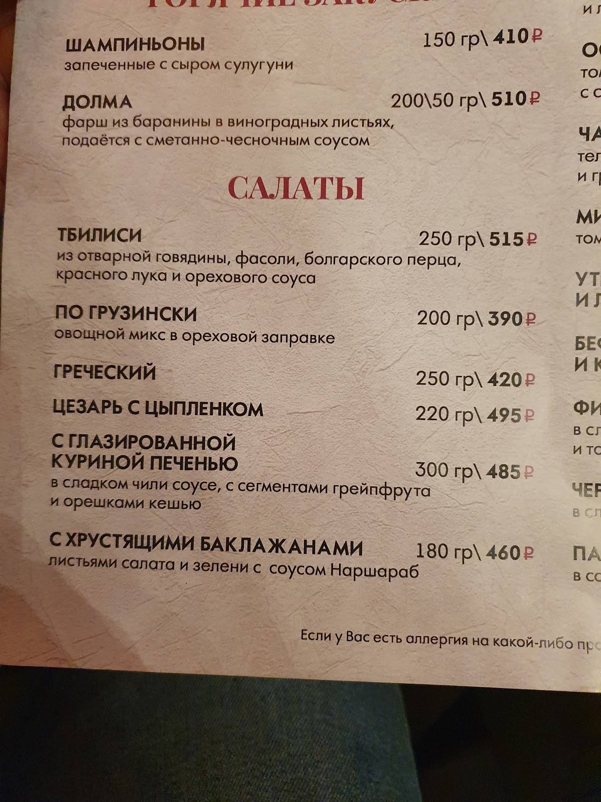 Любимый кувшин меню