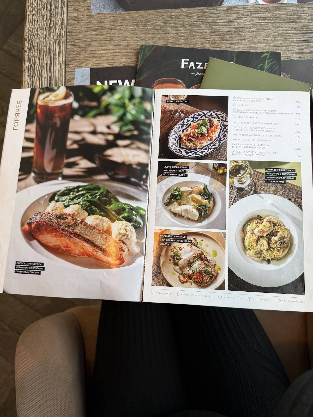 Fazenda меню