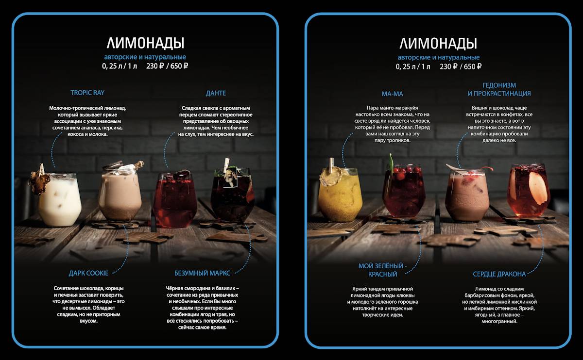 Философия меню