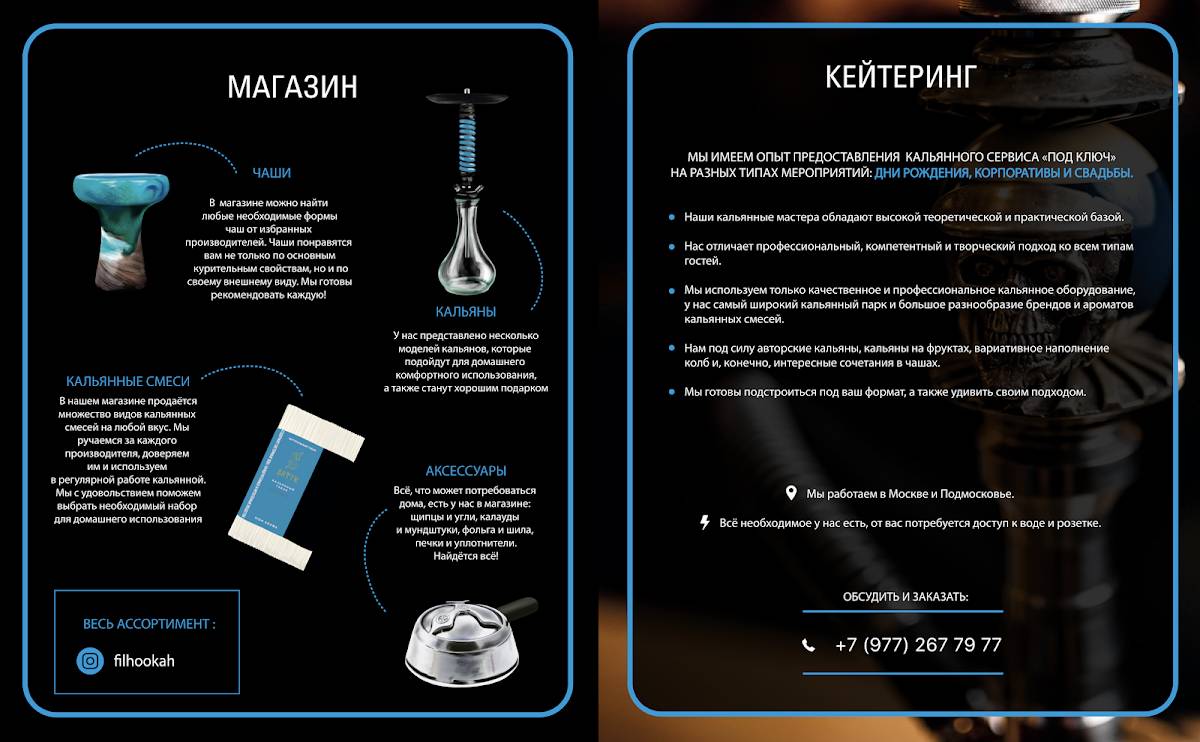 Философия меню