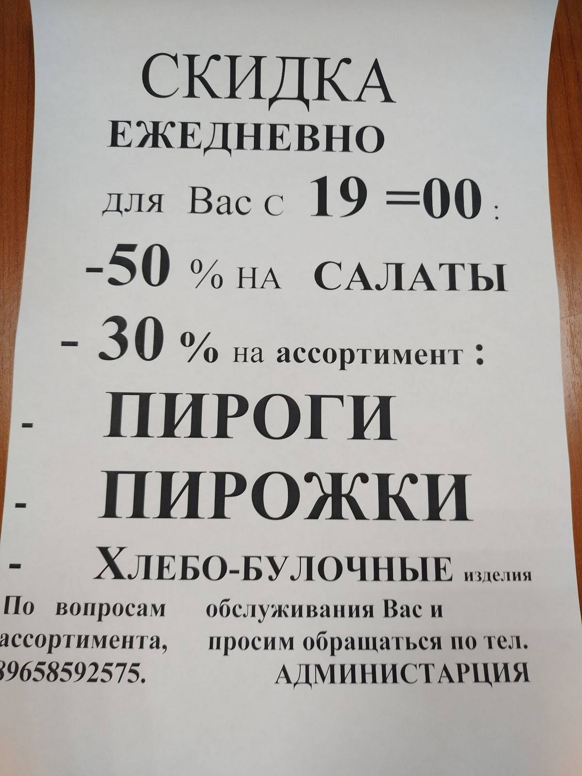 Пельменная № 9 меню