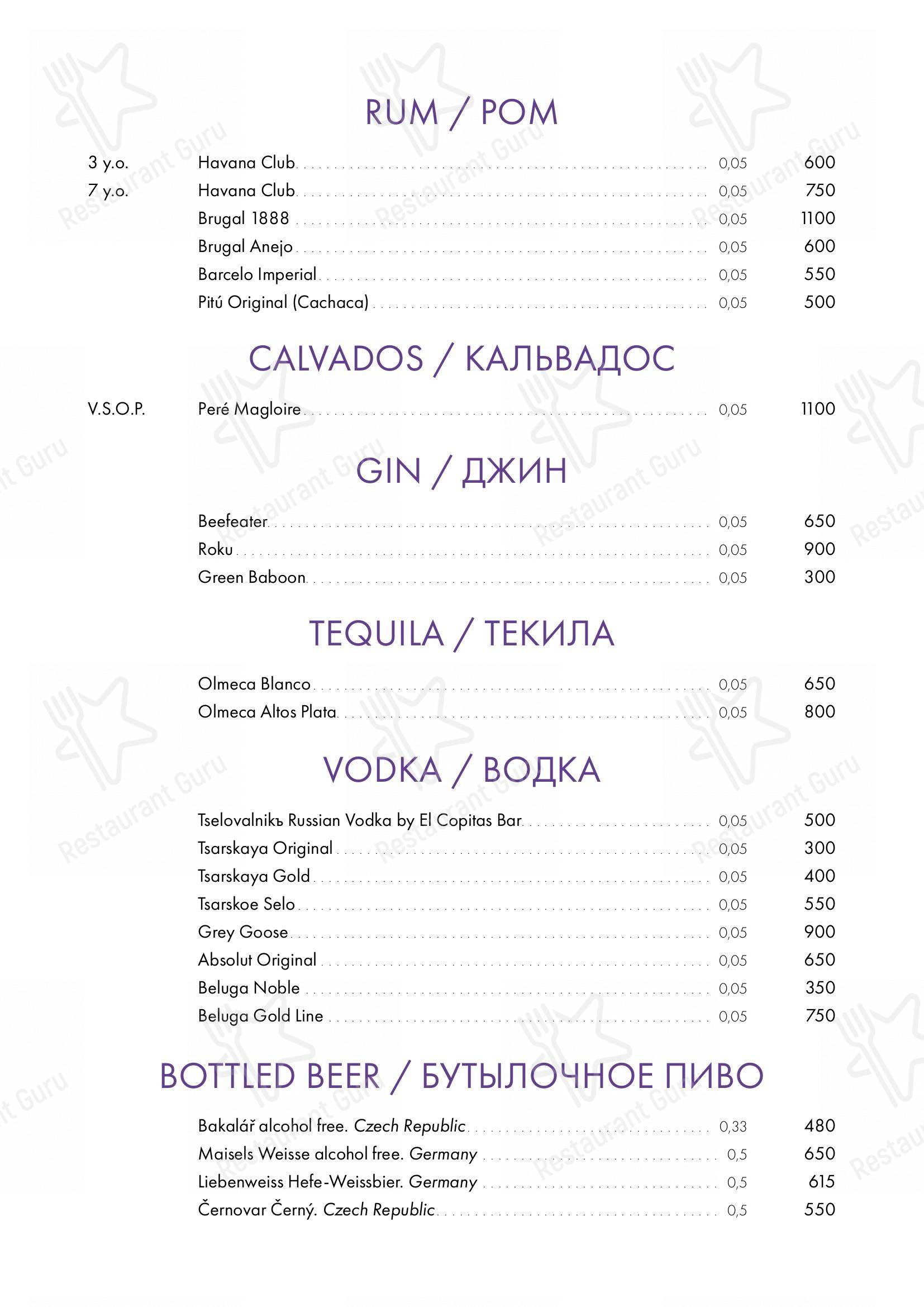 Взгляните на меню Фиолет