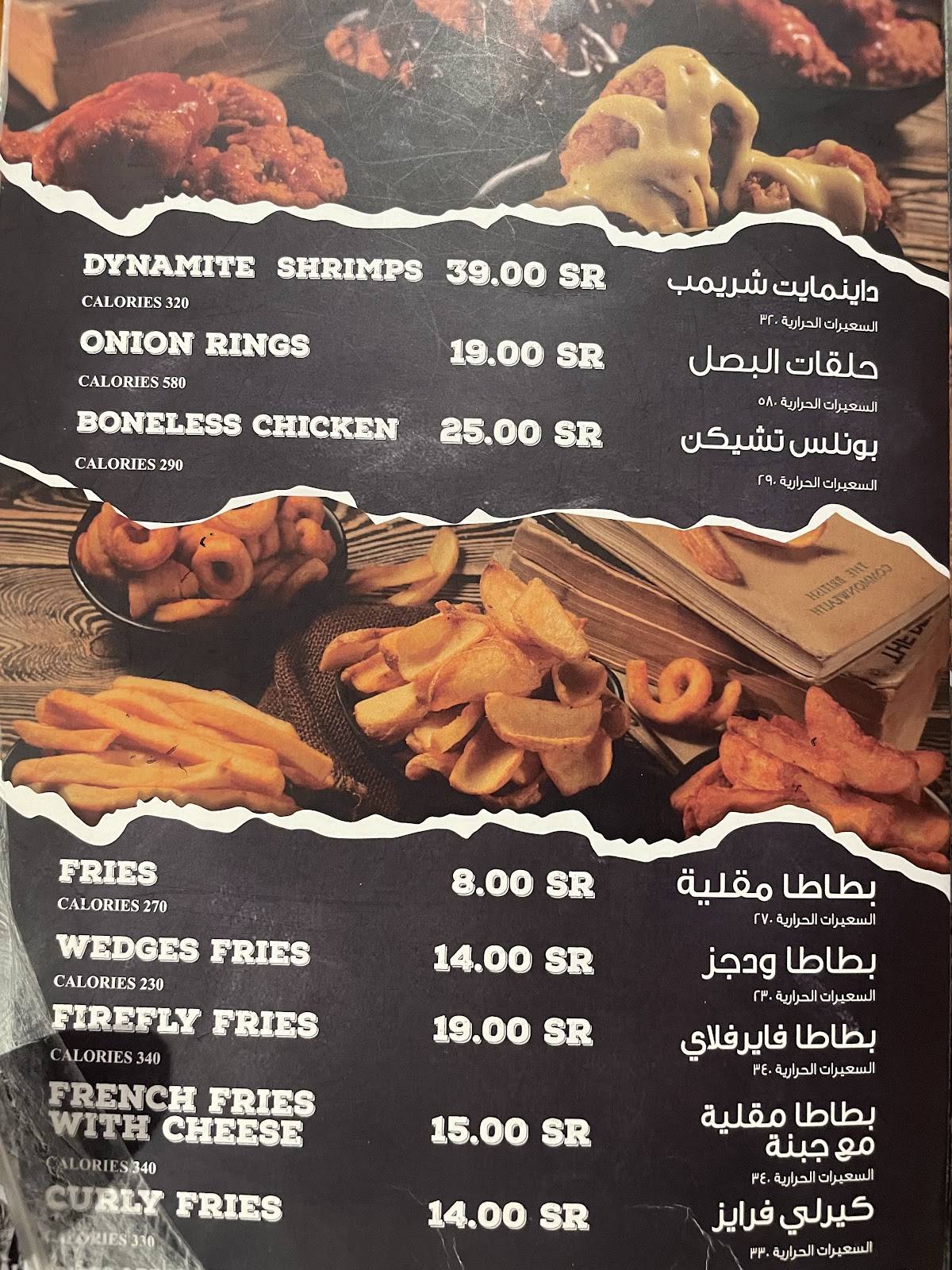 Firefly Burger меню