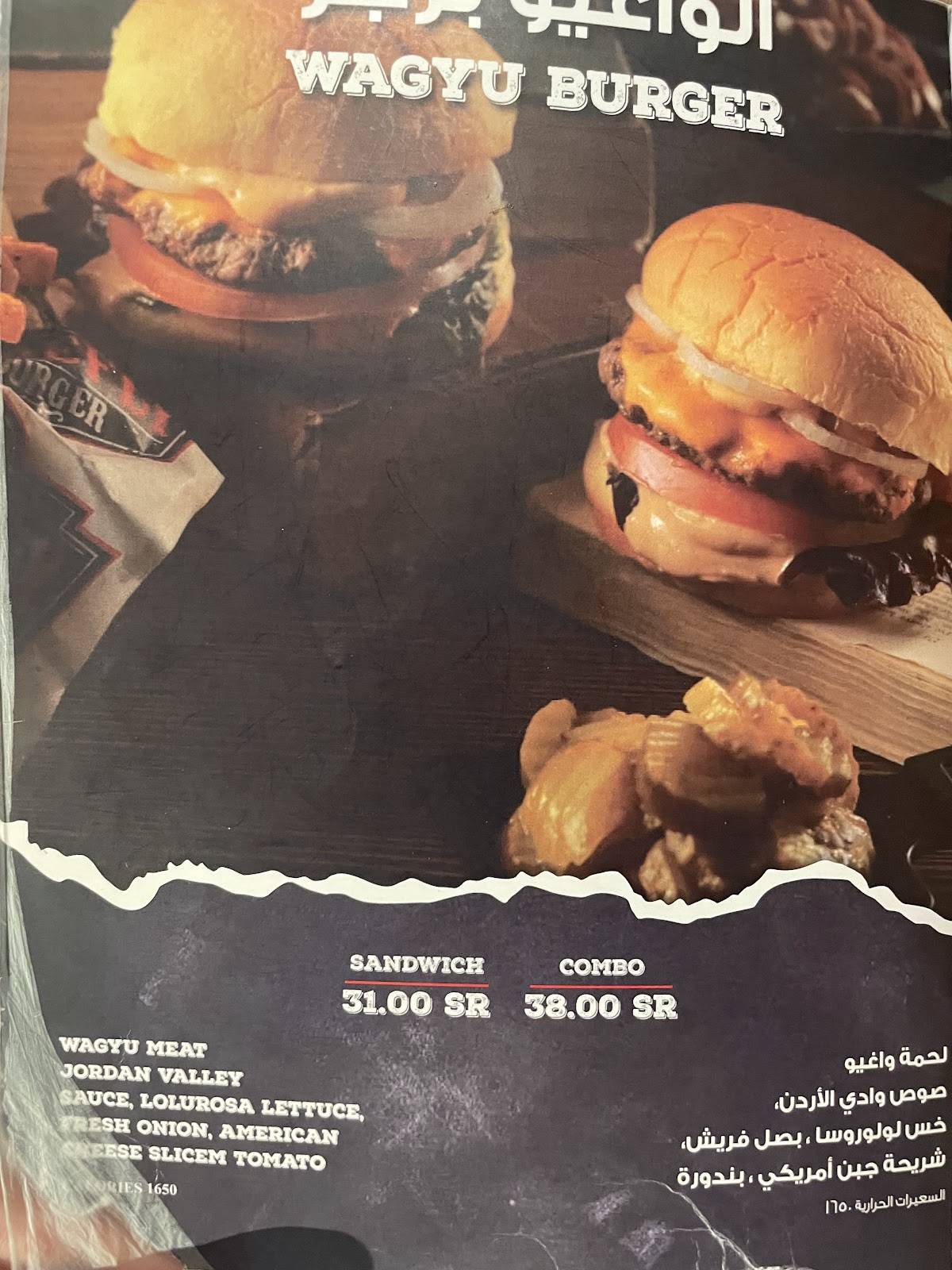 Firefly Burger меню