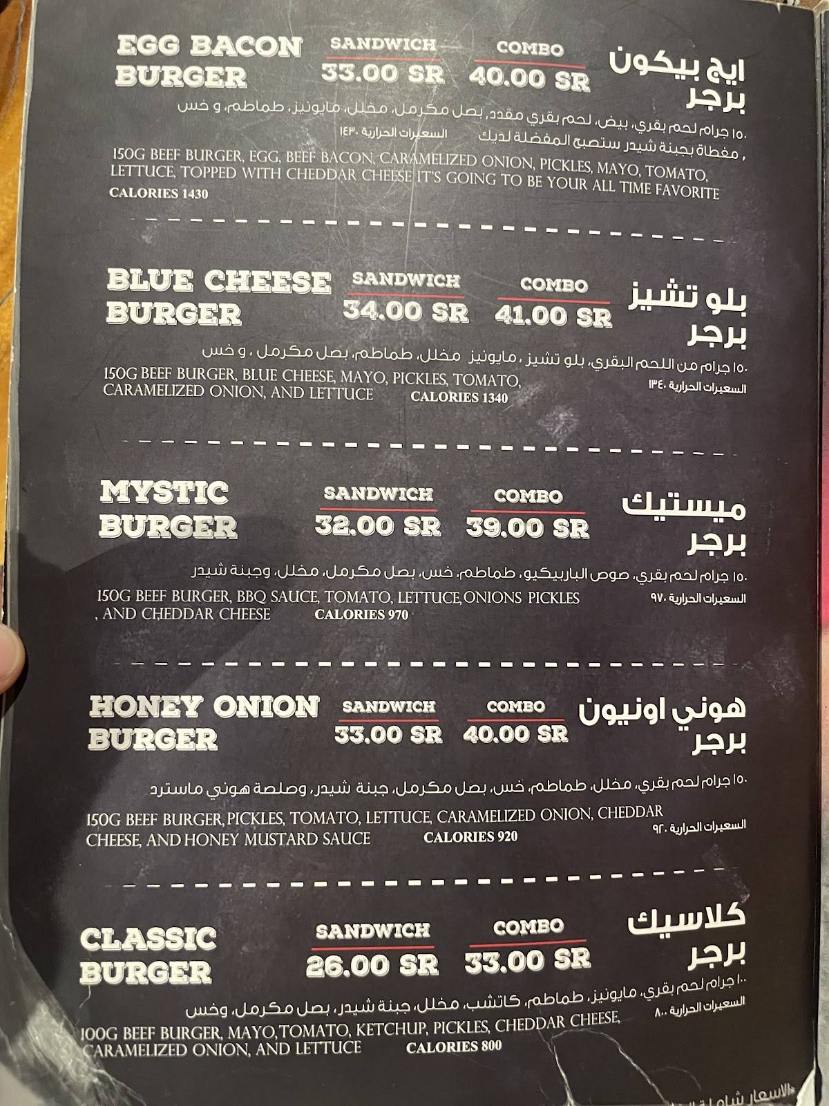 Firefly Burger меню