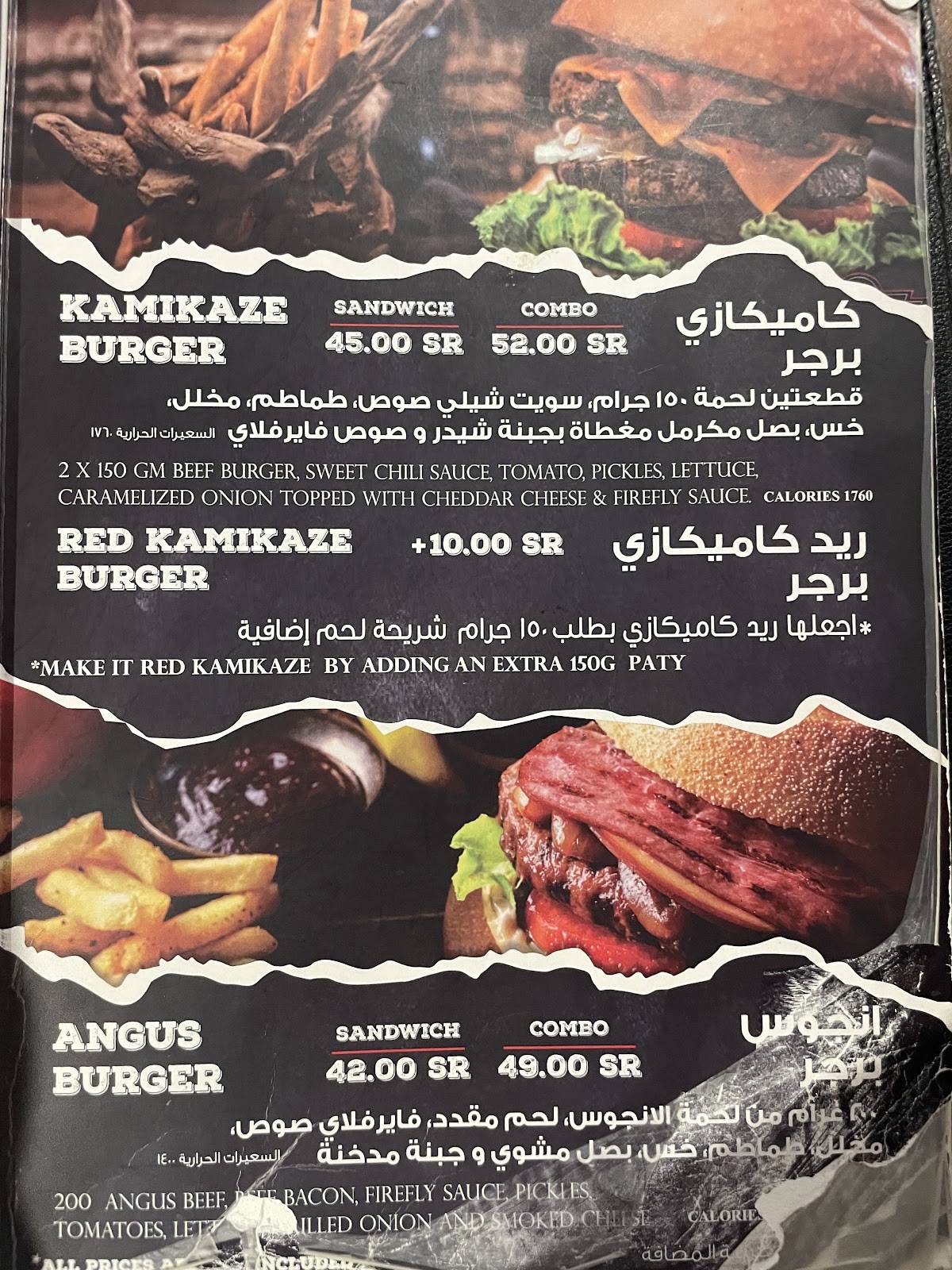 Firefly Burger меню
