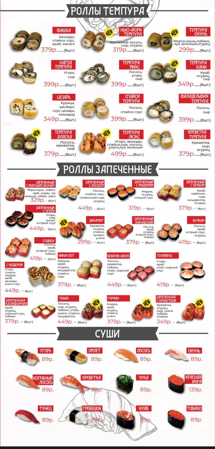 Fishka меню