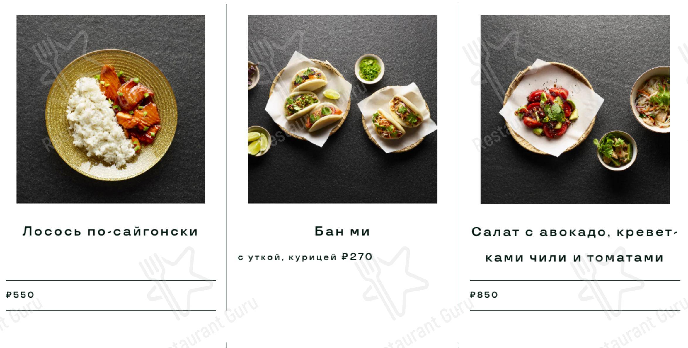 Меню Pho Viet - блюда и напитки