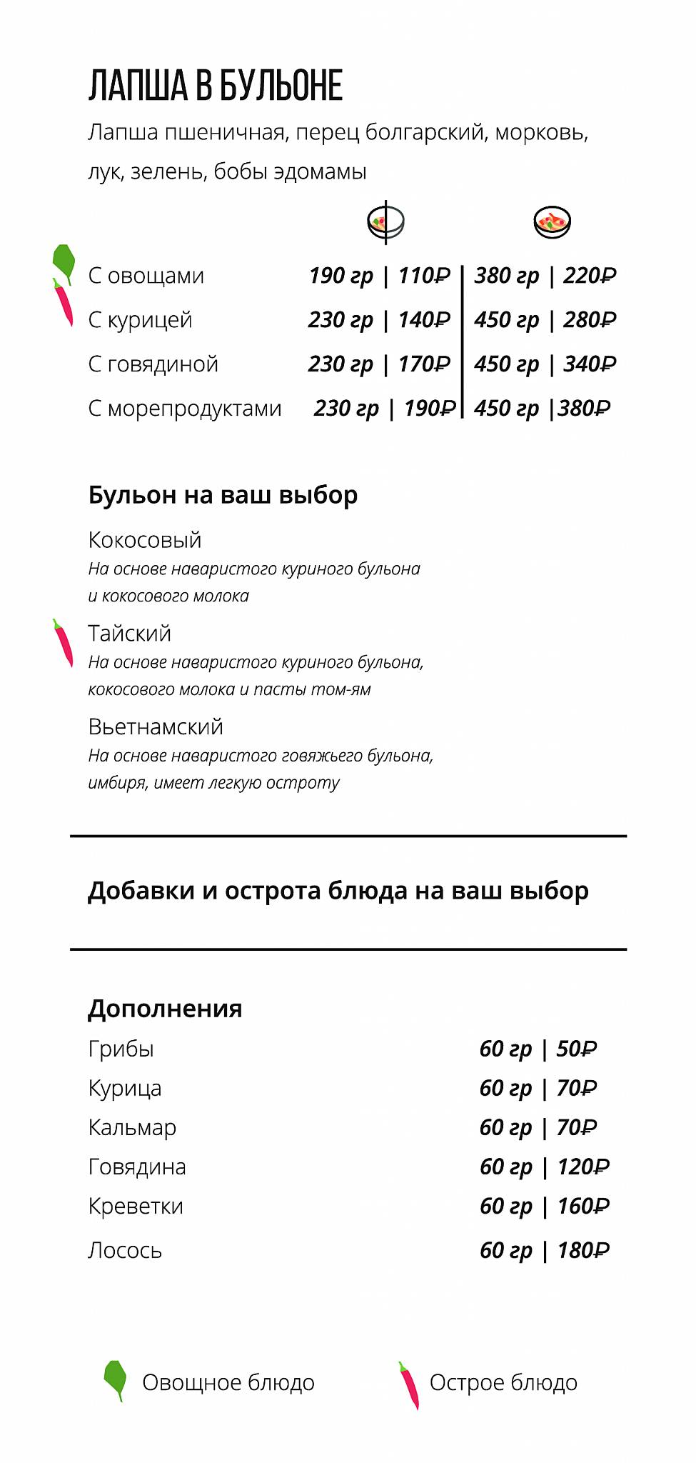 ФоRest меню