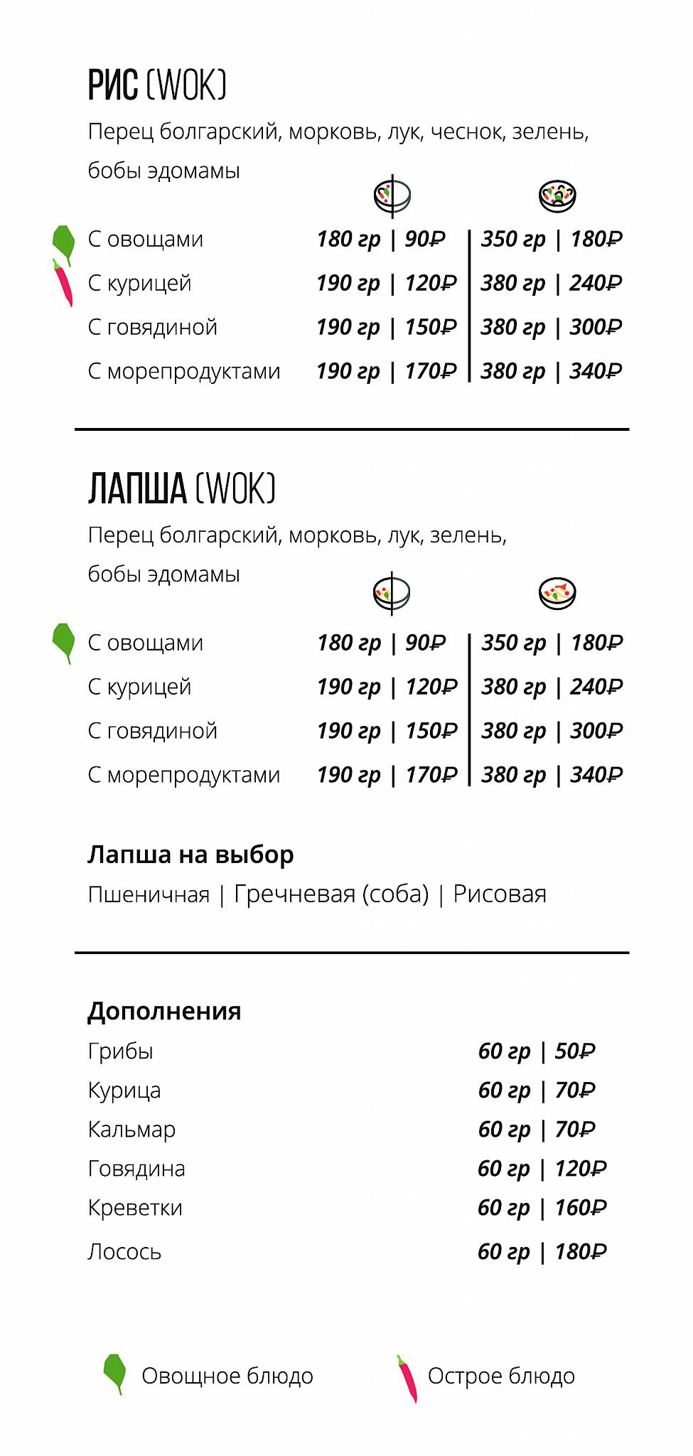 ФоRest меню