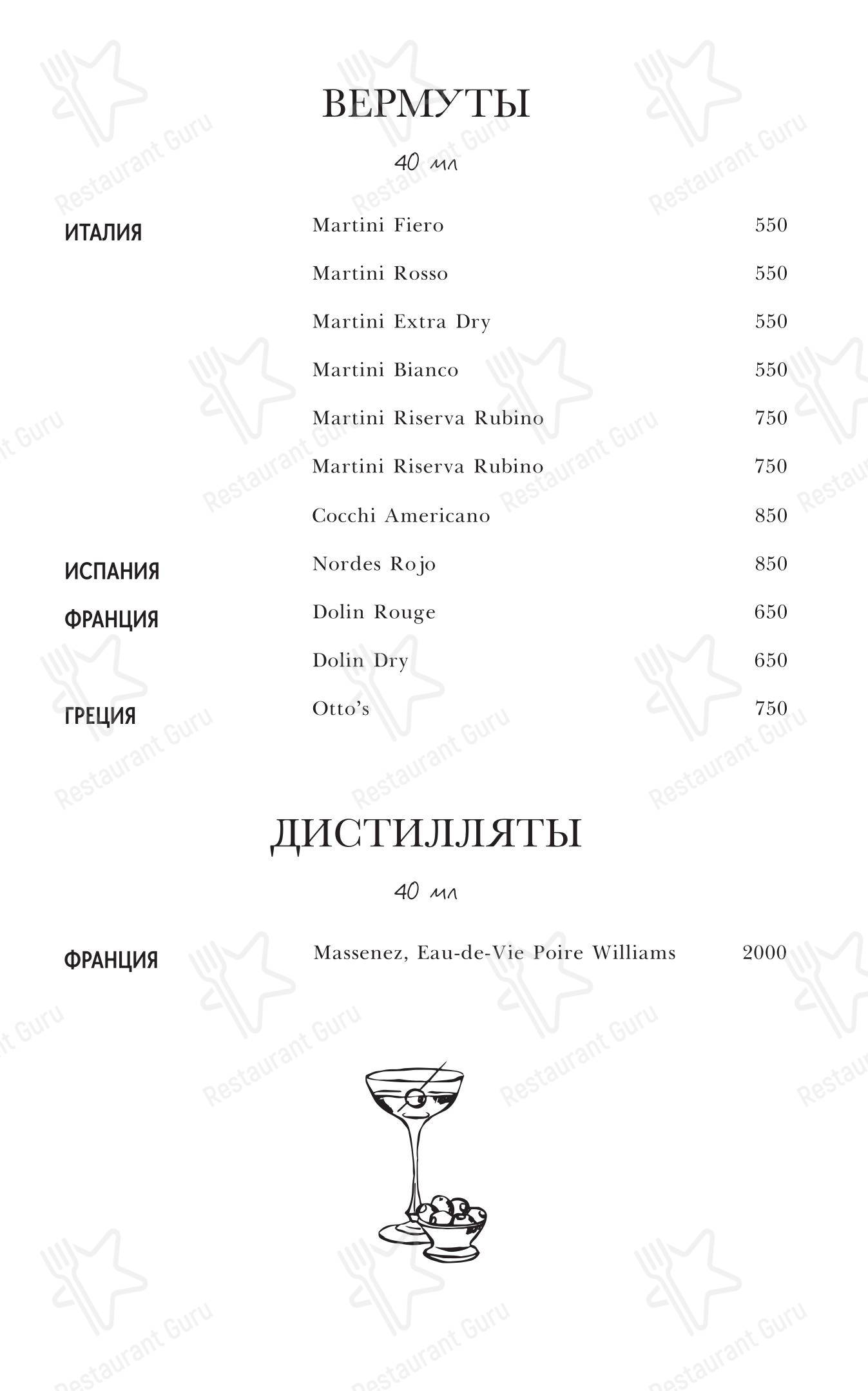菜单 ресторана Fresa