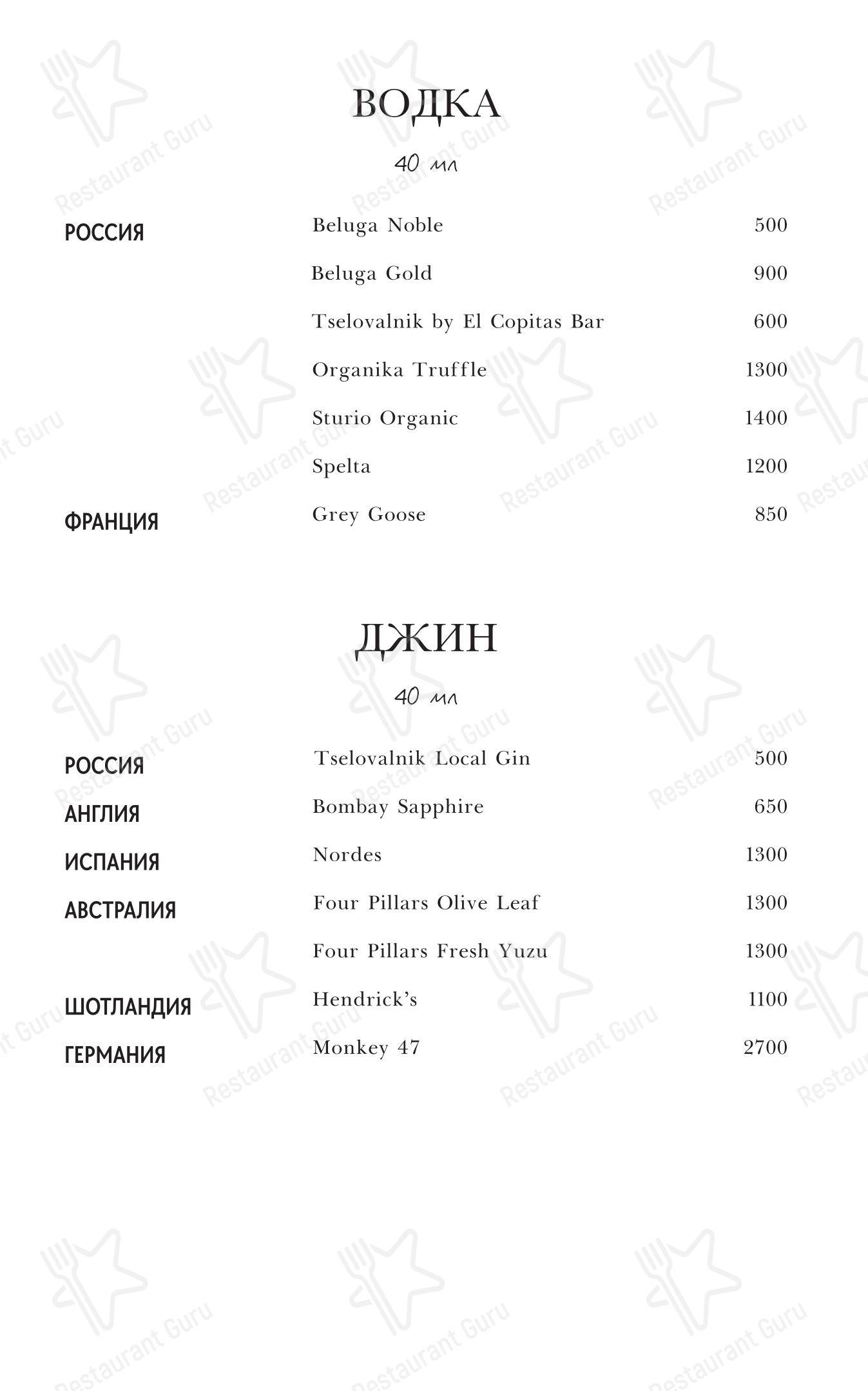 菜单 ресторана Fresa