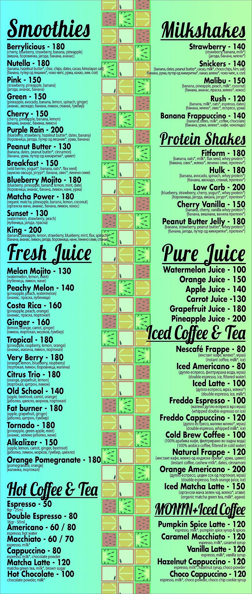 Fruit Box меню