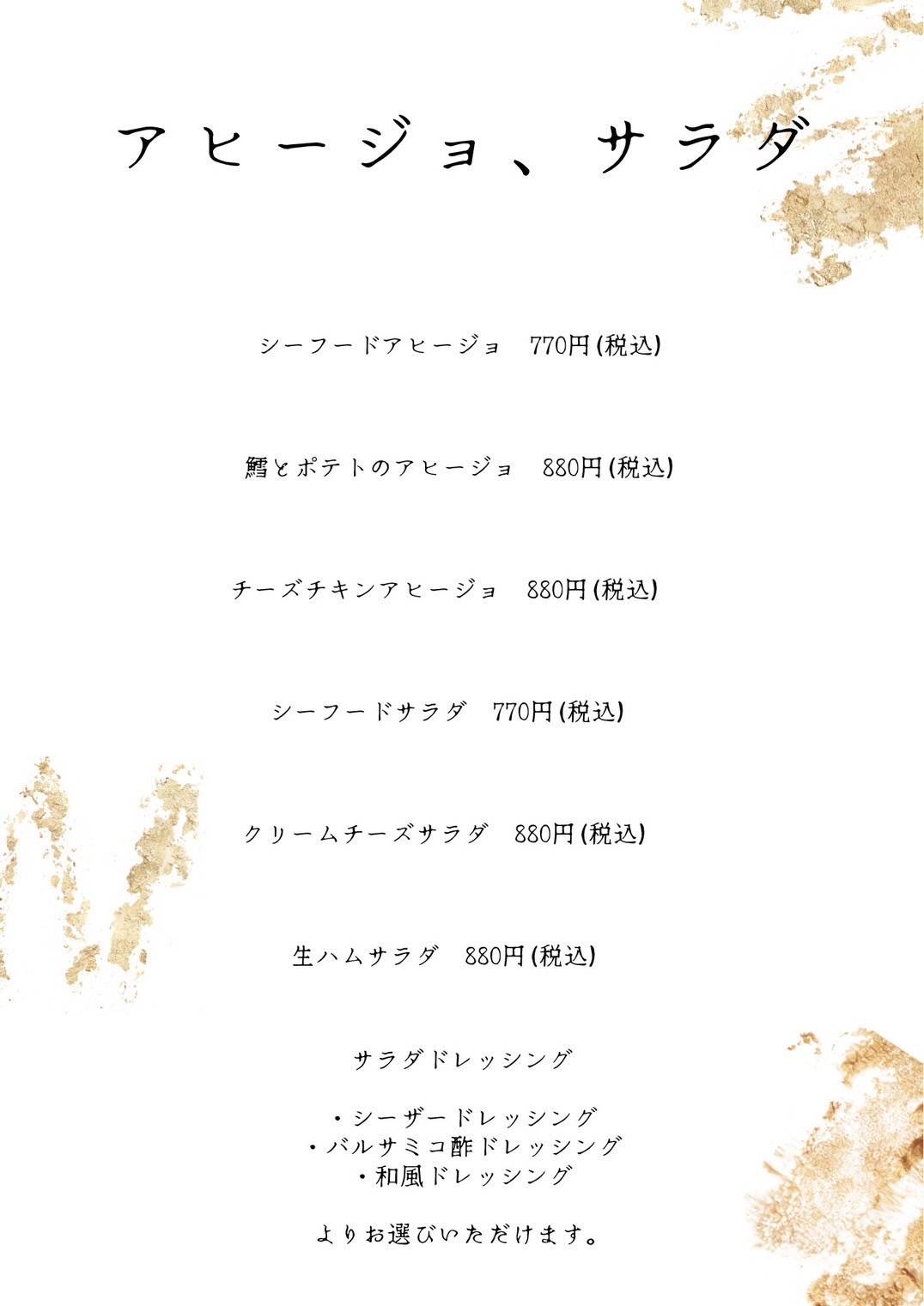 肉居酒屋FLORA меню