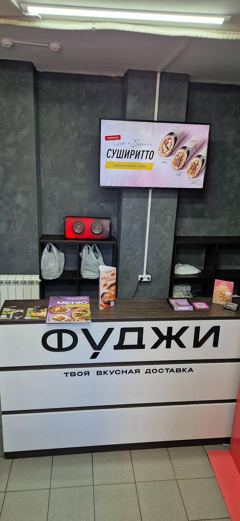 Фуджи меню