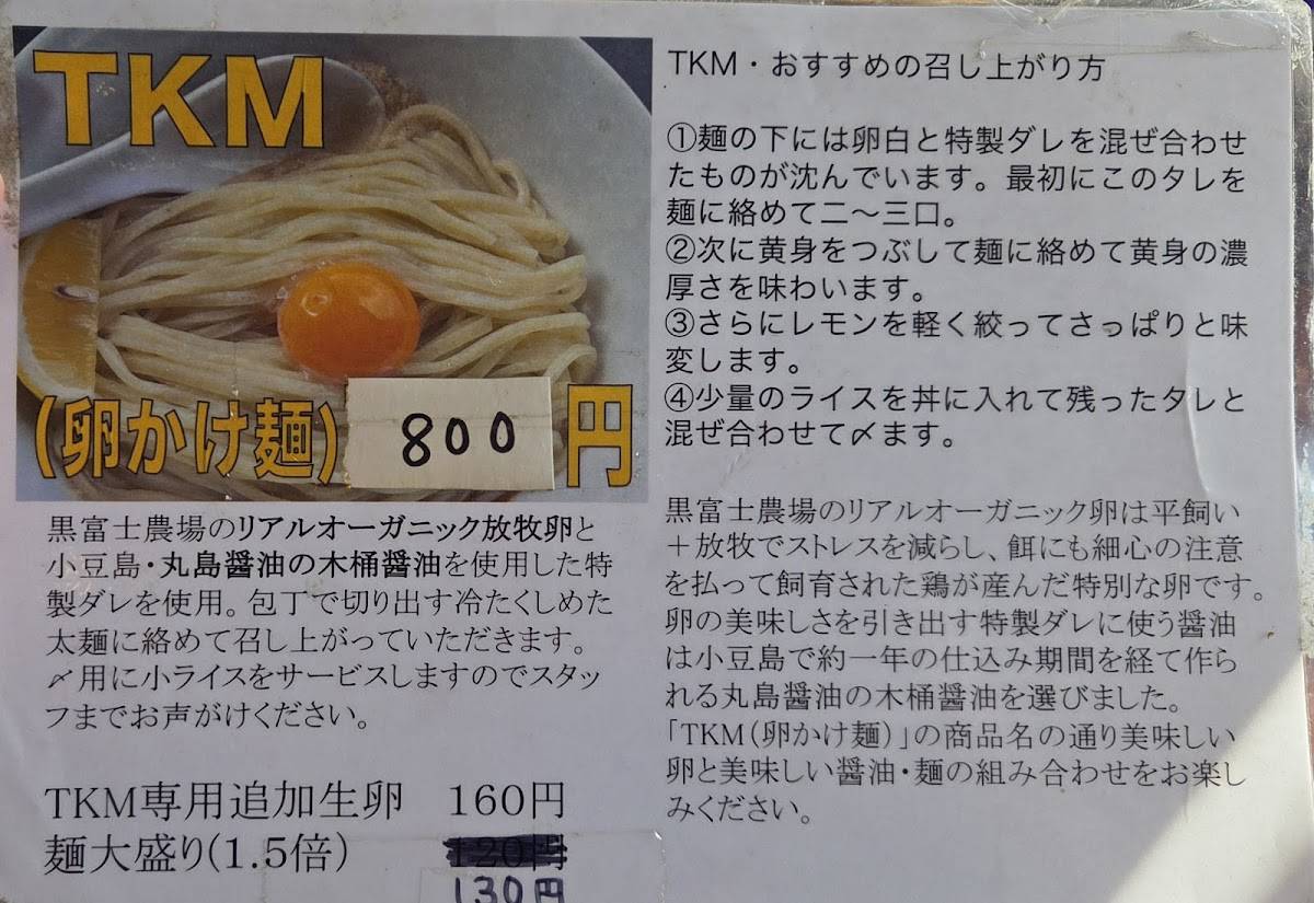 Fujin меню