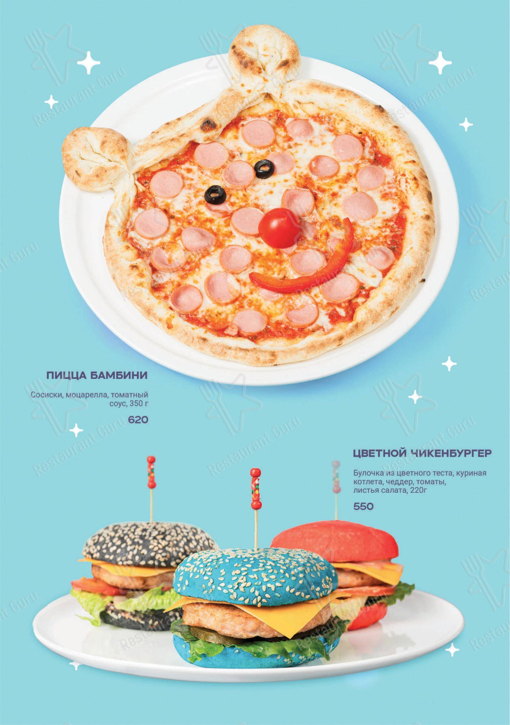 Меню напитков ресторана Fun City в Владивостоке