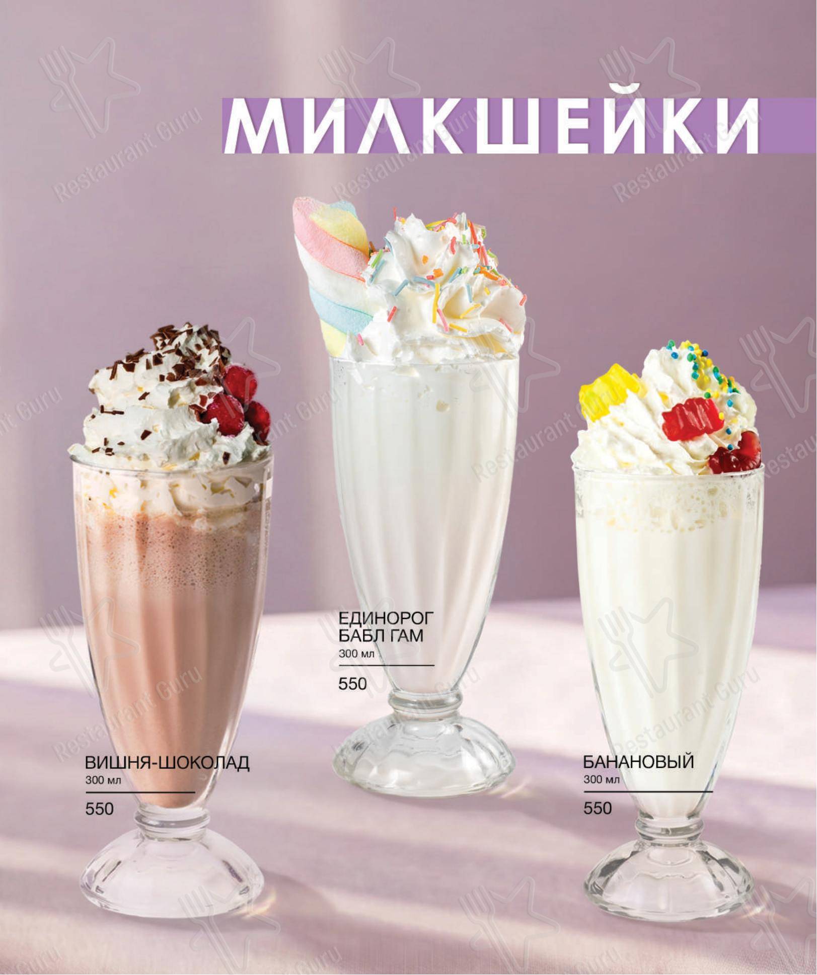 Fun City в Владивостоке - Основное меню
