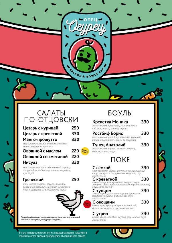 Funky Food меню