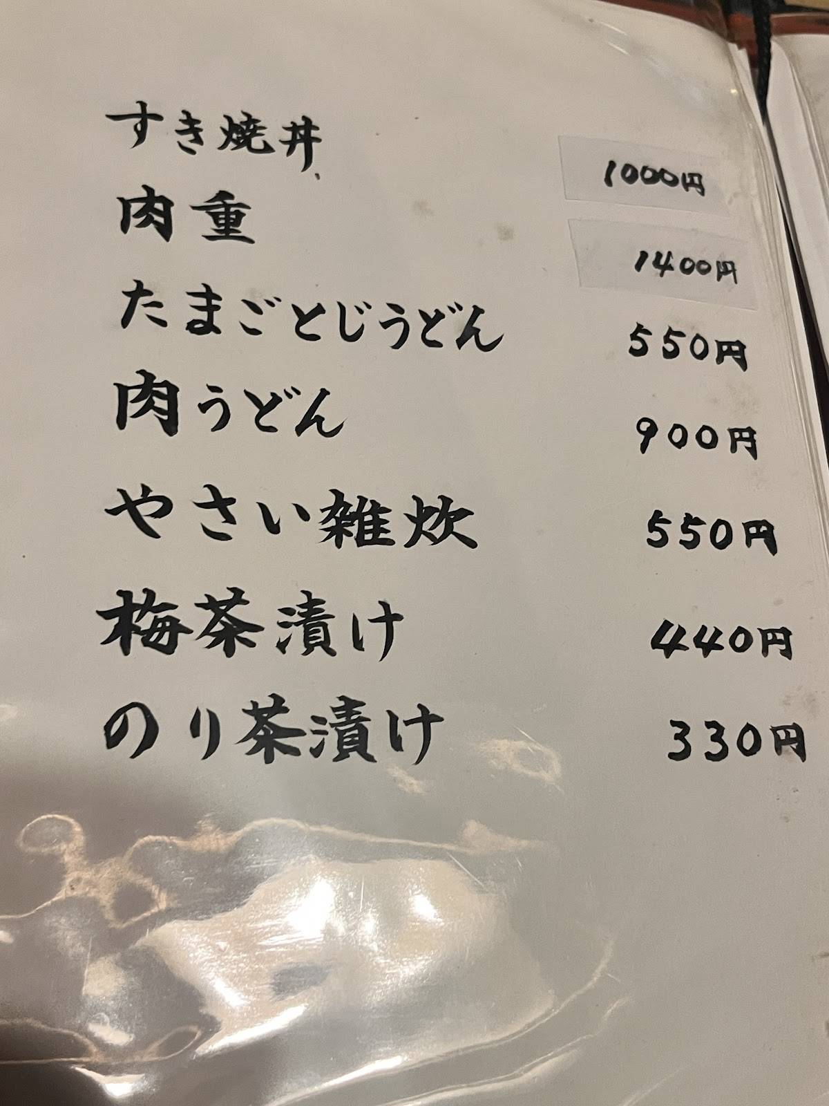 Furusato меню