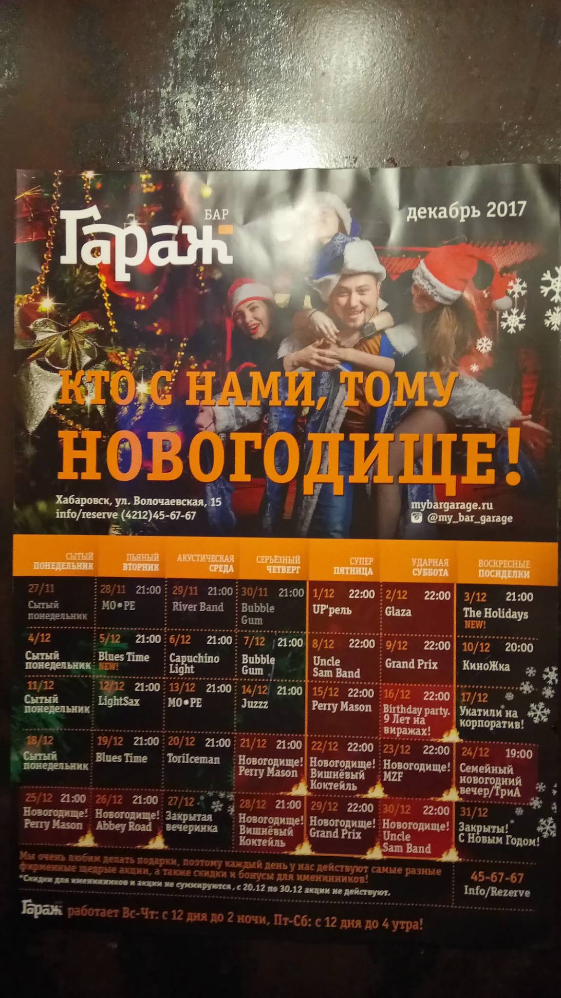 Гараж меню